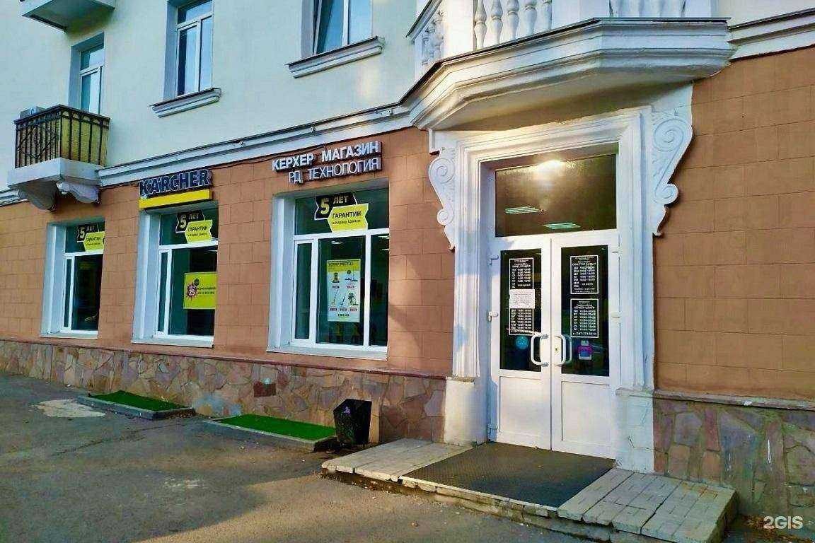 Отзывы на компанию Керхер центр в Уфе c фото