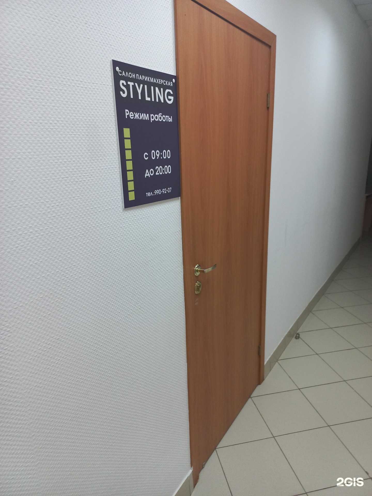 Отзывы на компанию Styling в г. Самара c фото