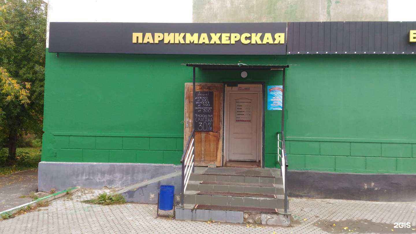 Отзывы на компанию Парикмахерская в г. Пермь c фото