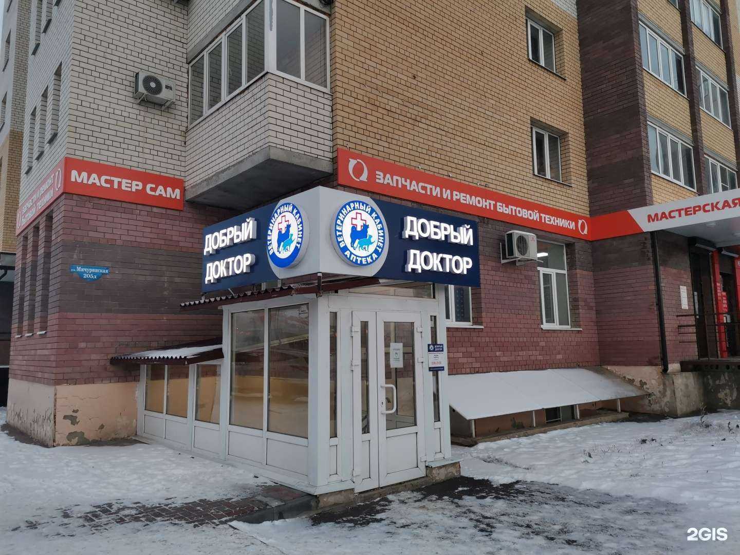 Отзывы на компанию Добрый доктор в г. Тамбов c фото