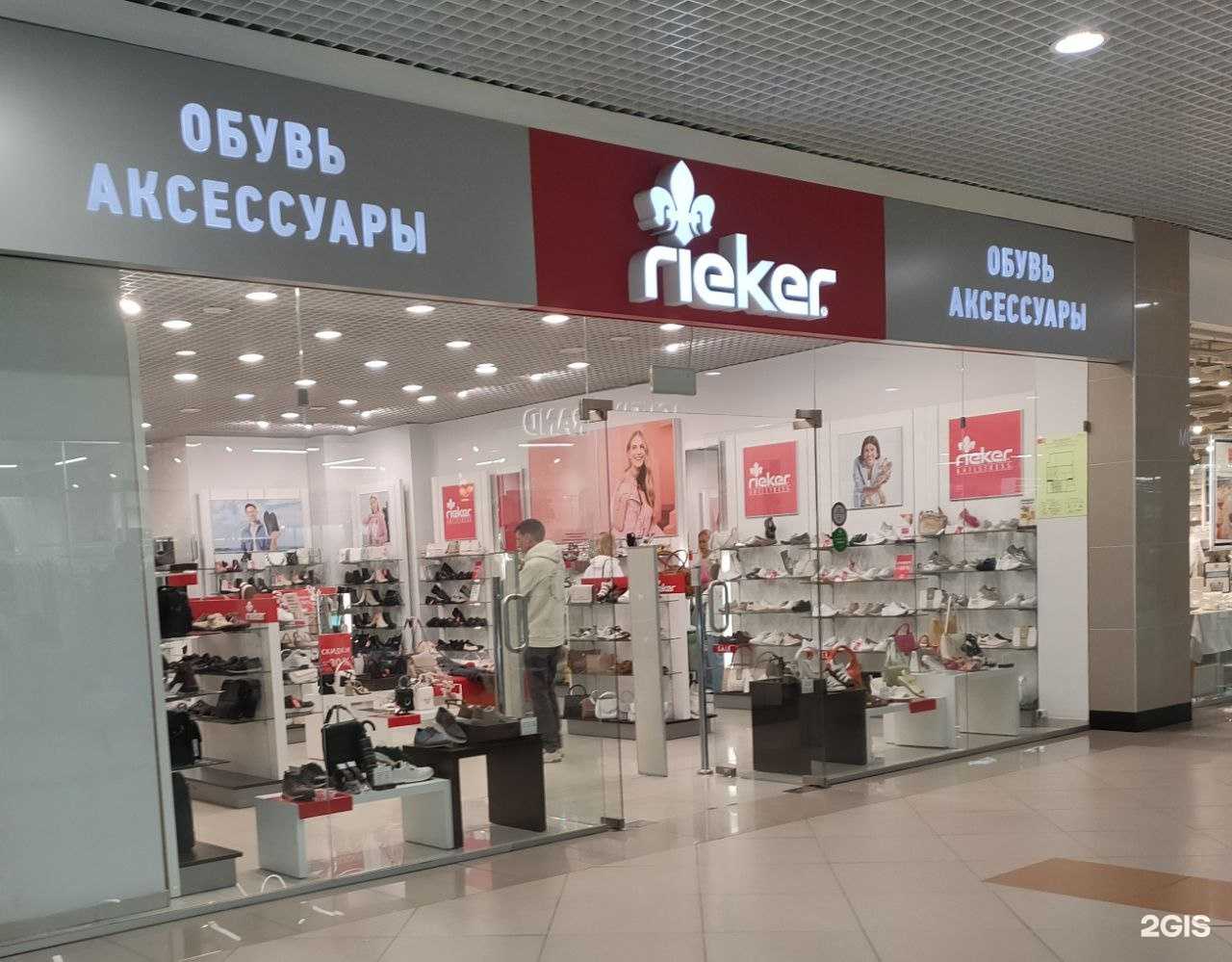 Отзывы на компанию Rieker в Чебоксарах c фото