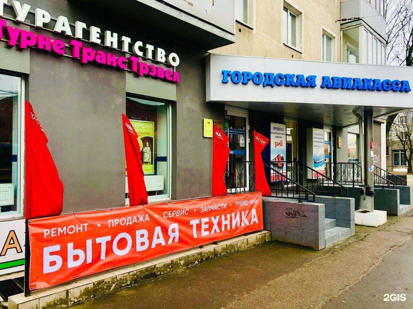 Отзывы на компанию ПроСервис в Калининграде c фото