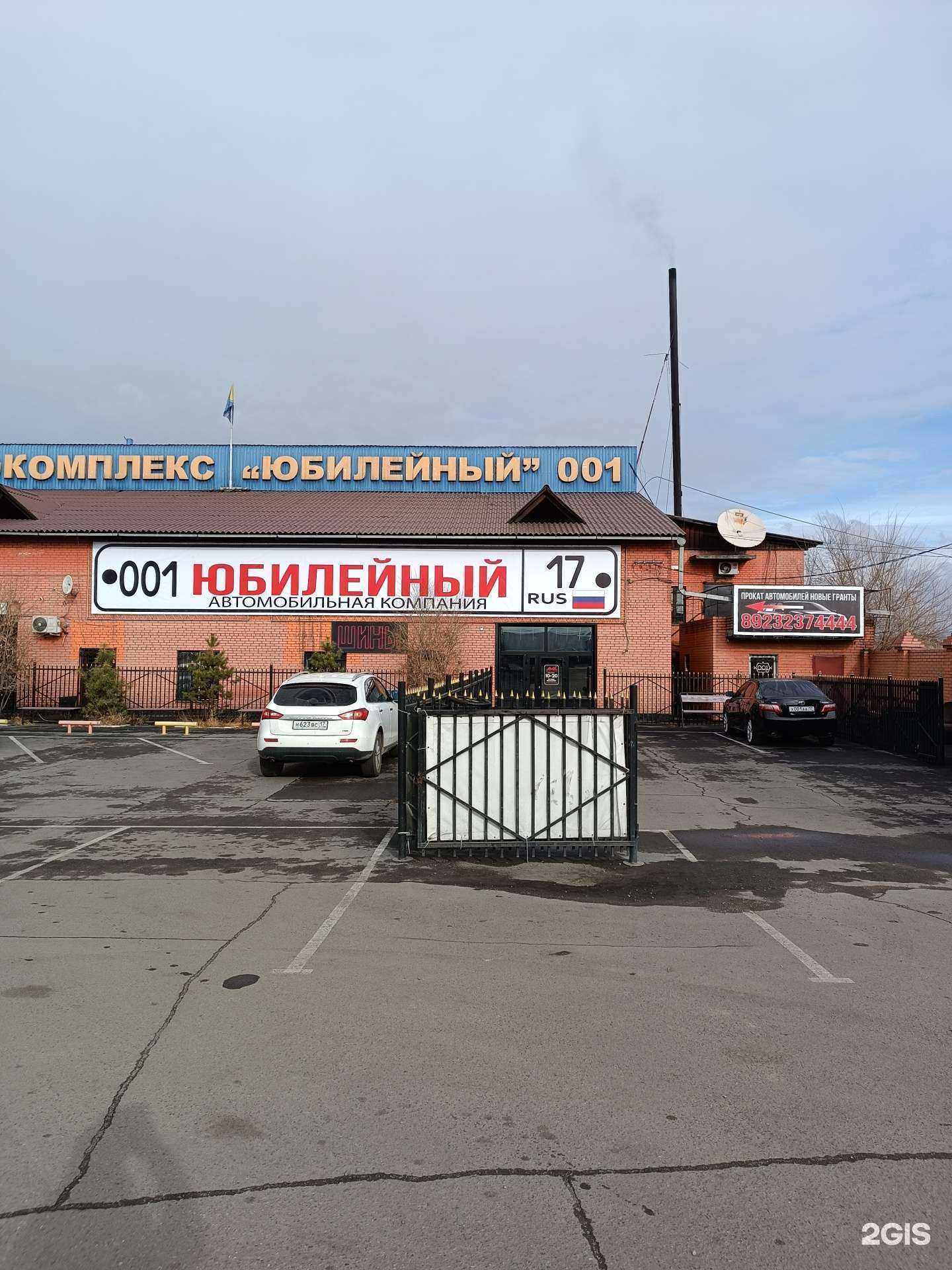 Отзывы на компанию АМК в г. Кызыл c фото