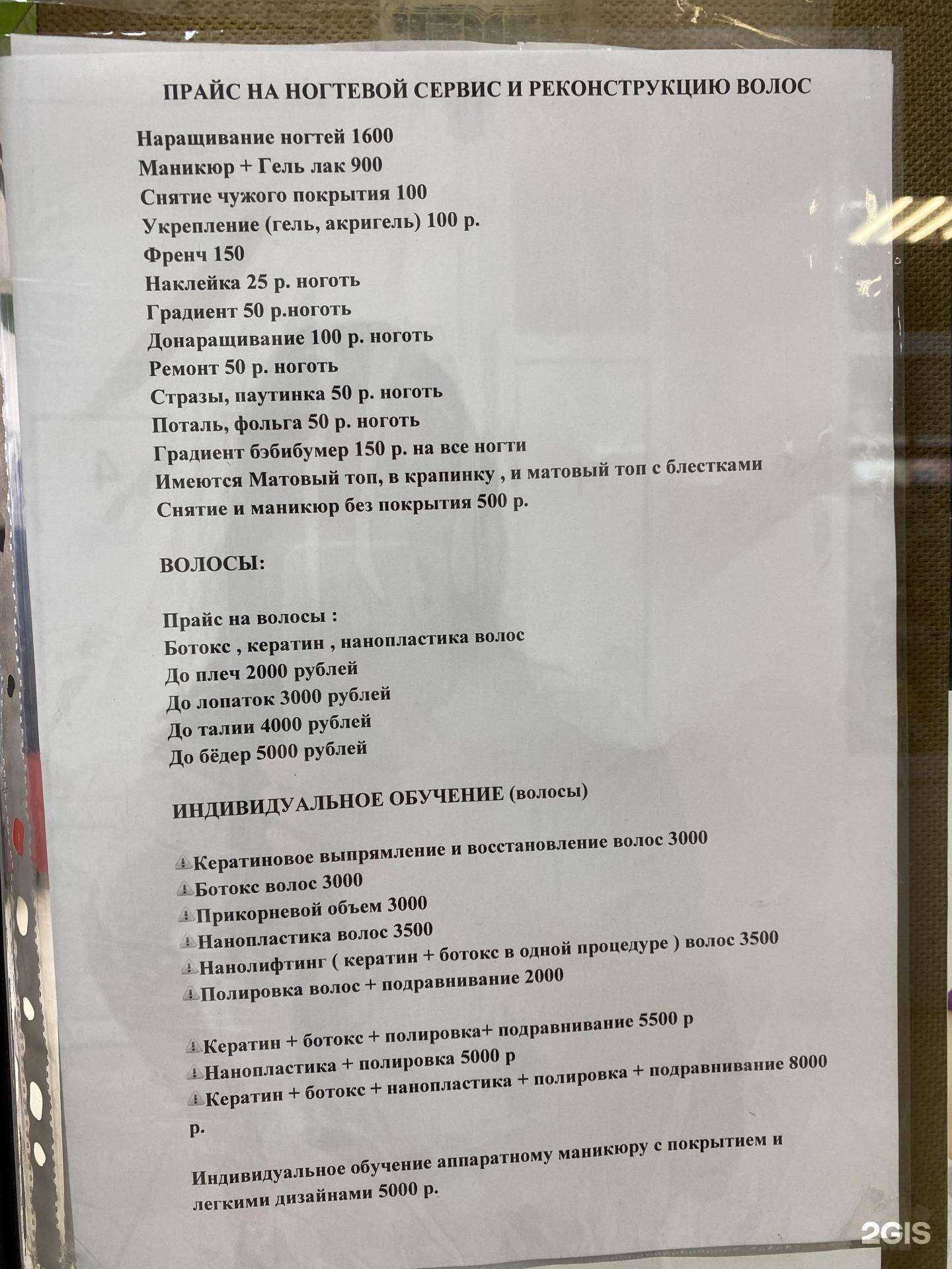 Отзывы на компанию Леди стиль в Миассе c фото