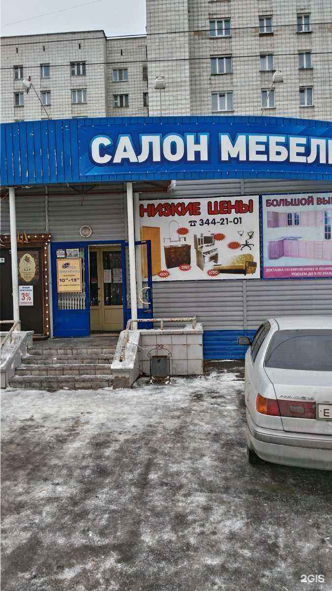 Отзывы на компанию Спутник в Новосибирске c фото