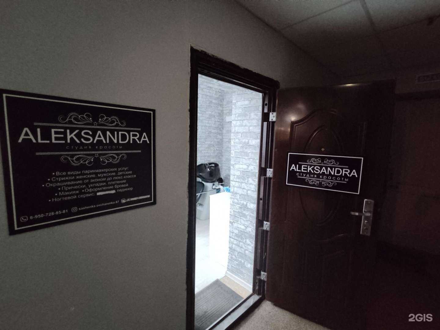 Отзывы на компанию Александра в Коркине c фото