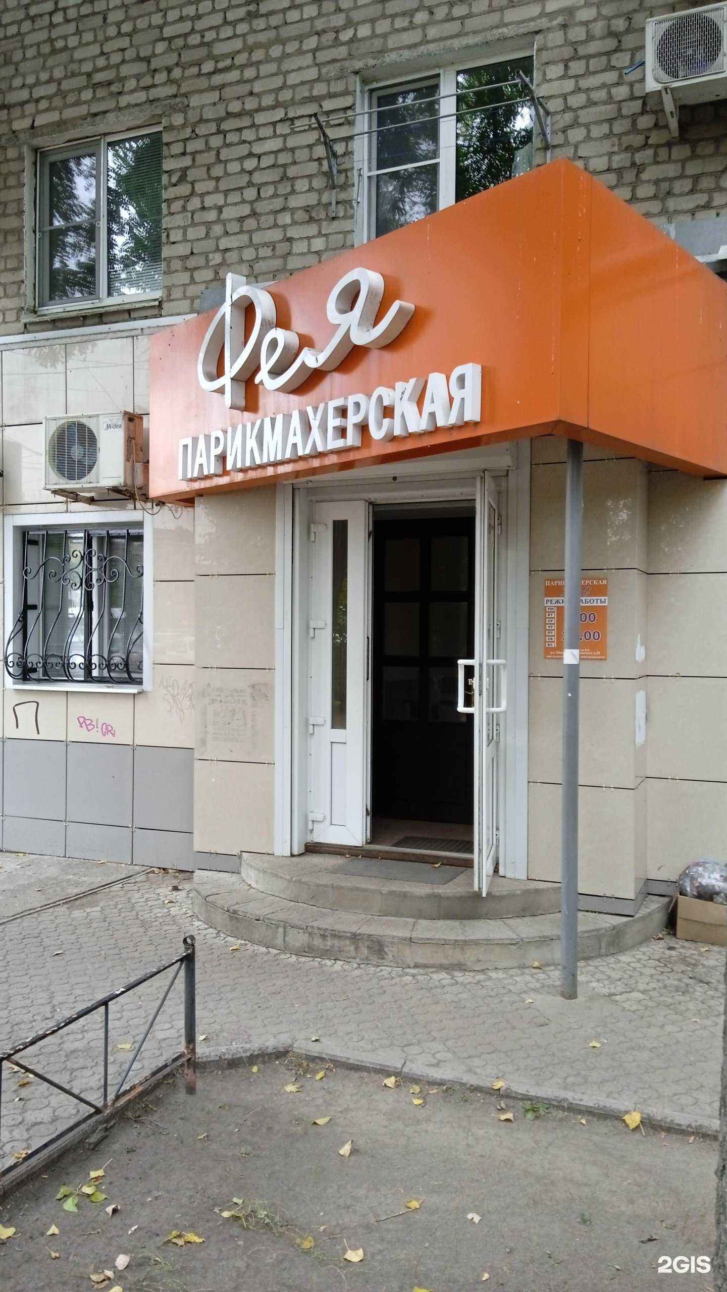 Отзывы на компанию Фея в г. Воронеж c фото