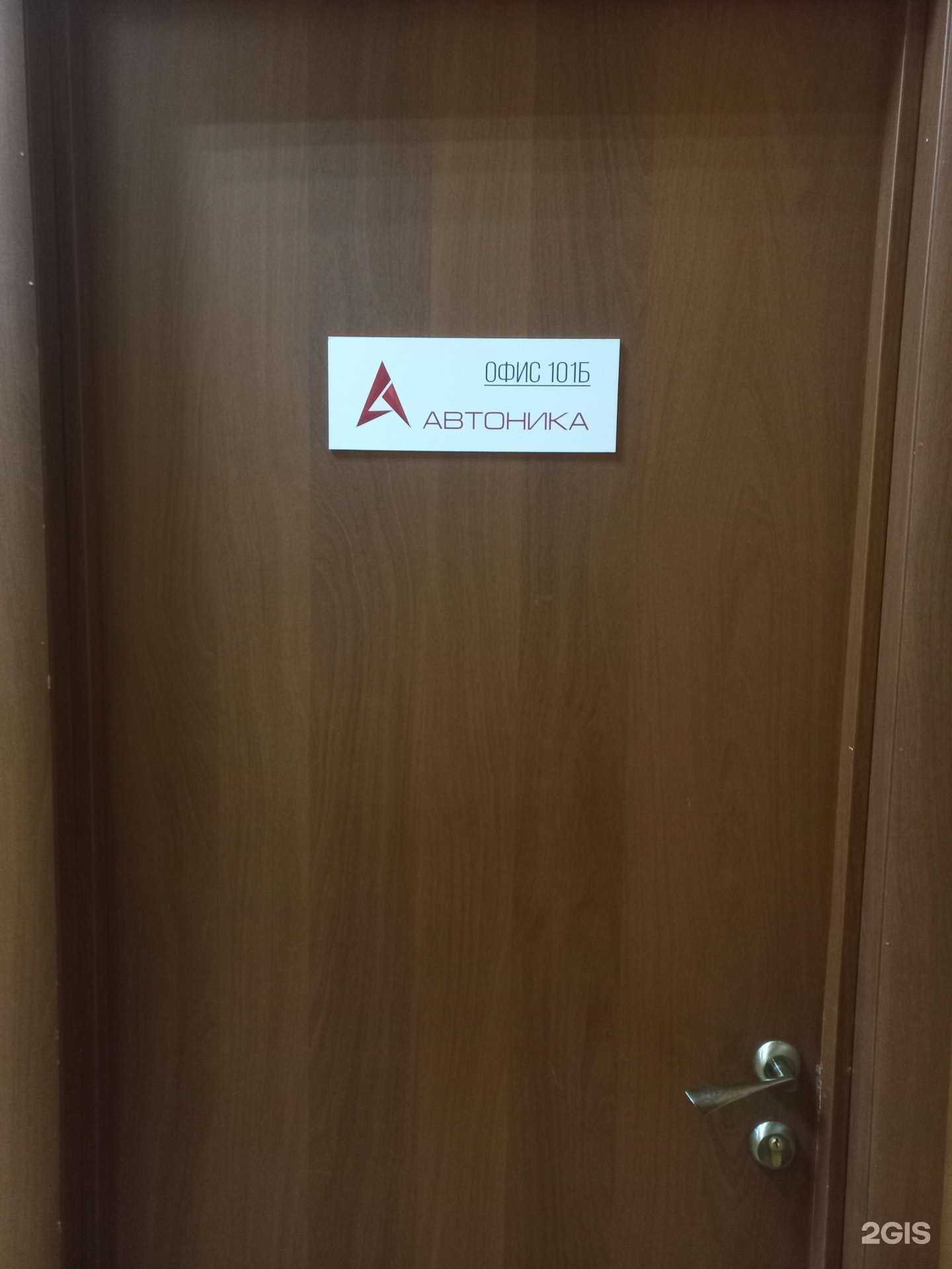 Отзывы на компанию Автоника+ в г. Иркутск c фото