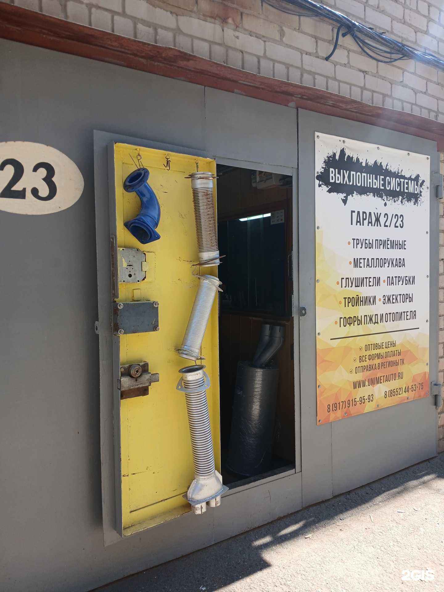 Отзывы на компанию Магазин выхлопных систем в г. Набережные Челны c фото
