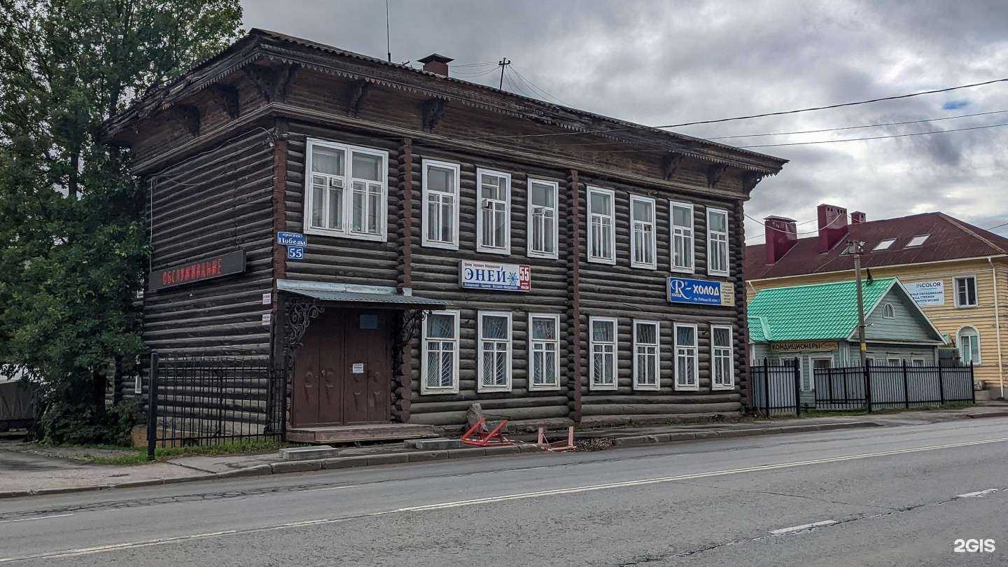 Отзывы на компанию Эней в Вологде c фото - фотография 2 из 2