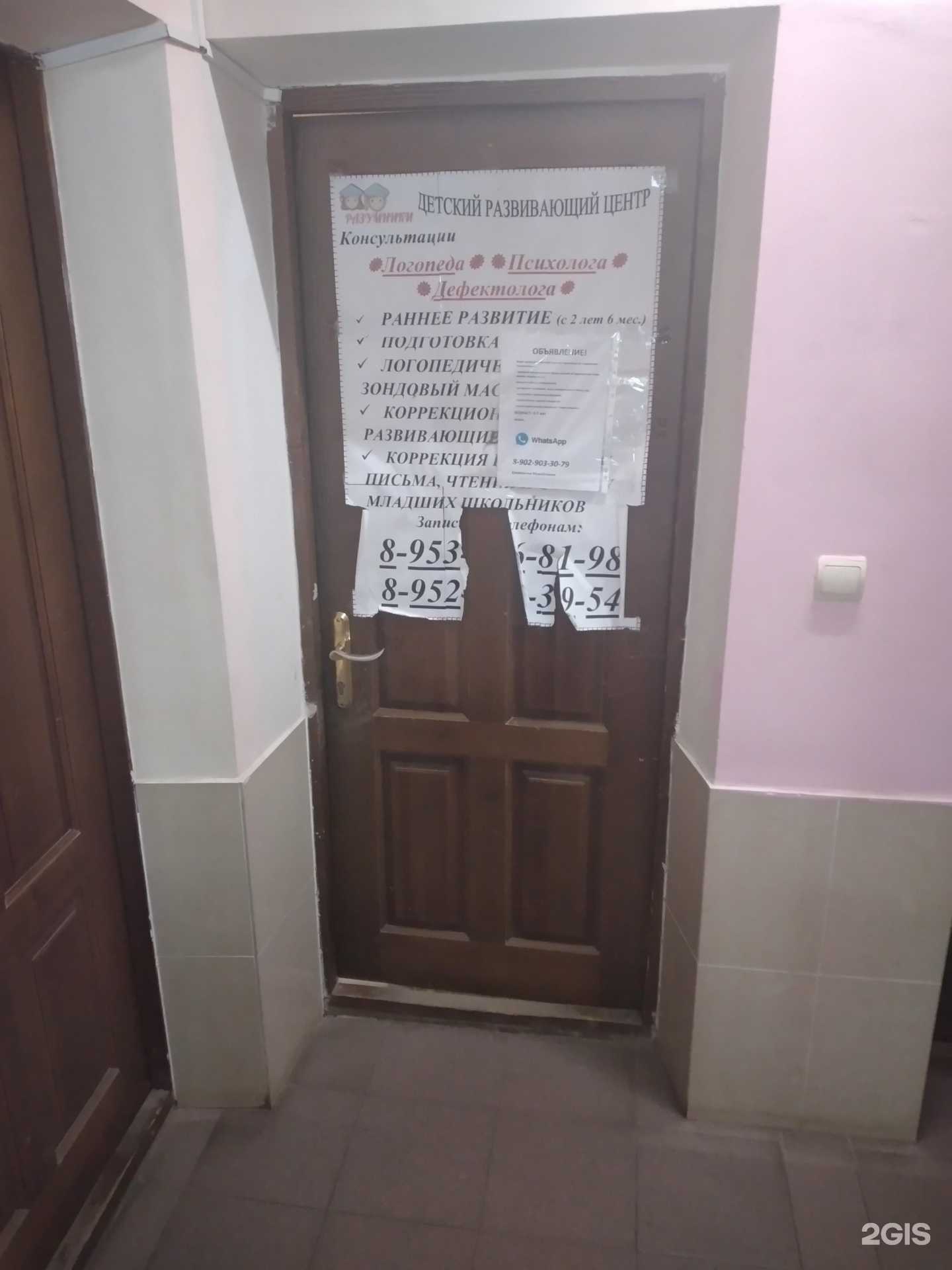 Отзывы на компанию Разумники в г. Тула c фото