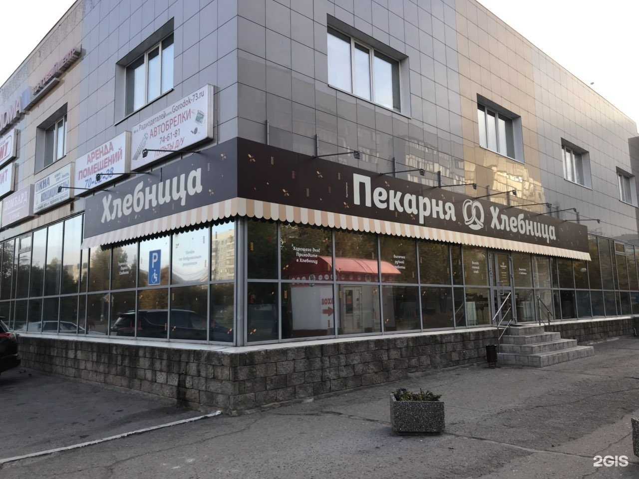 Отзывы на компанию Хлебница в Ульяновске c фото