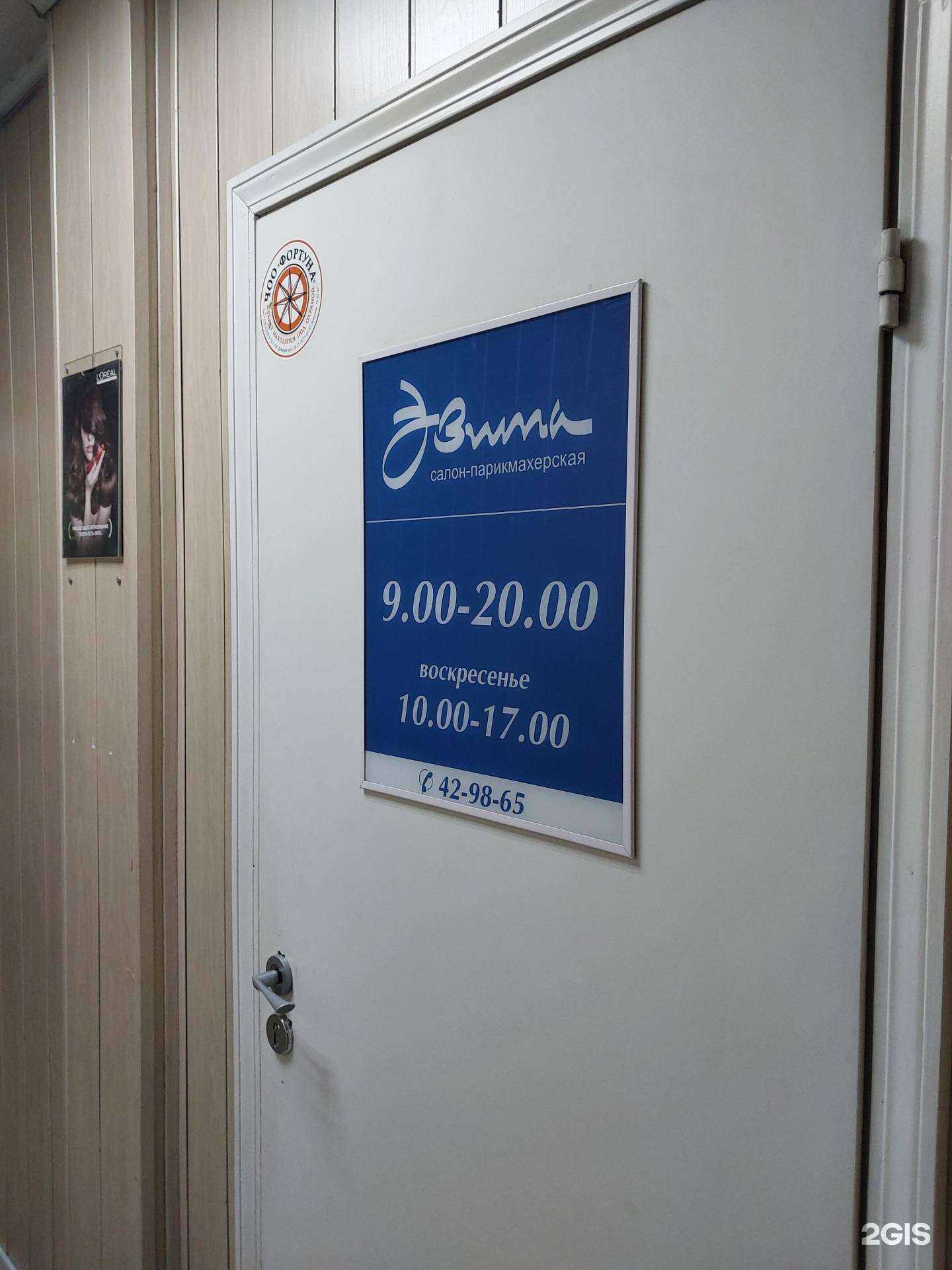 Отзывы на компанию Эвита в Тольятти c фото