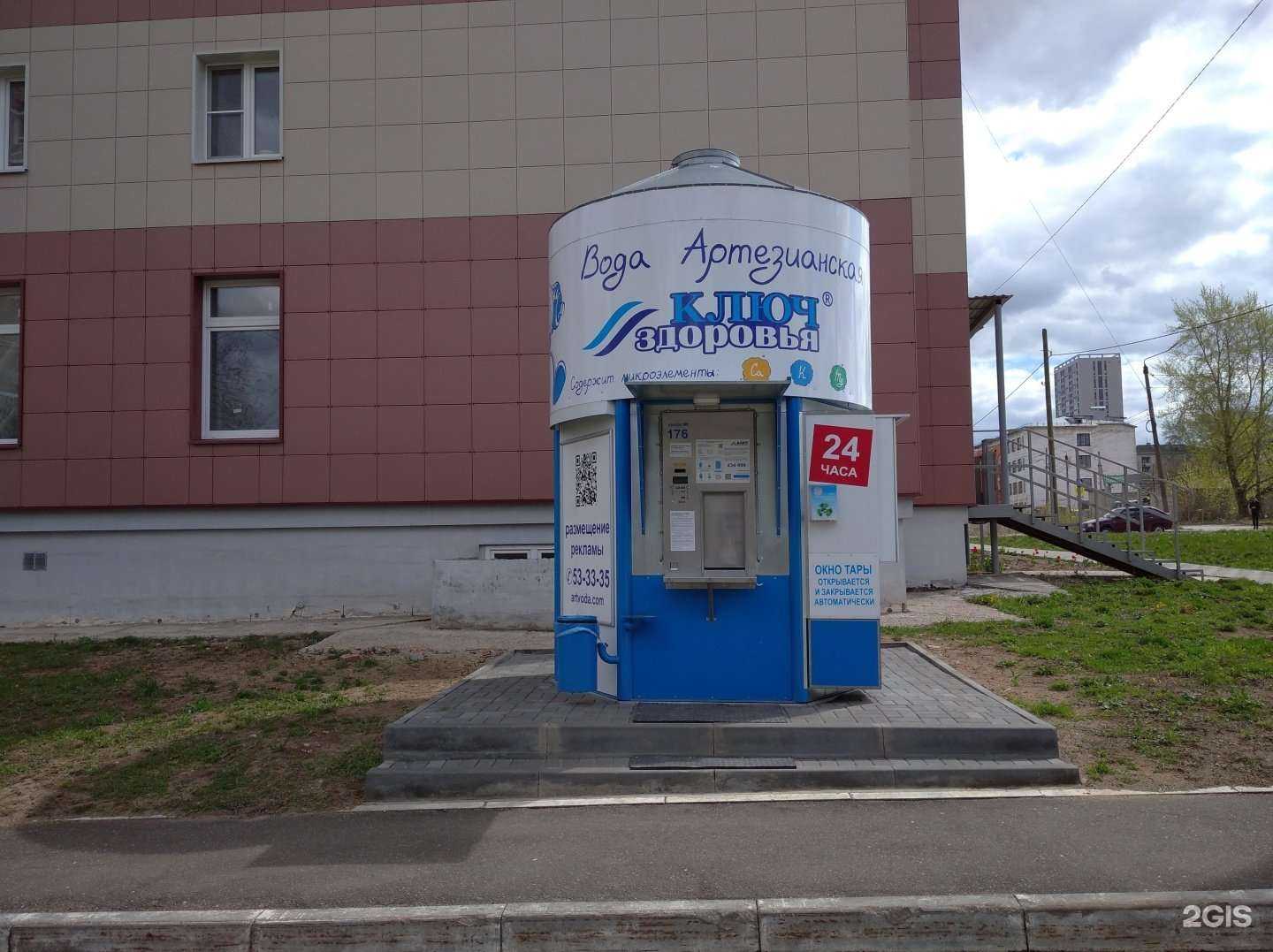 Отзывы на компанию Ключ здоровья в г. Киров c фото