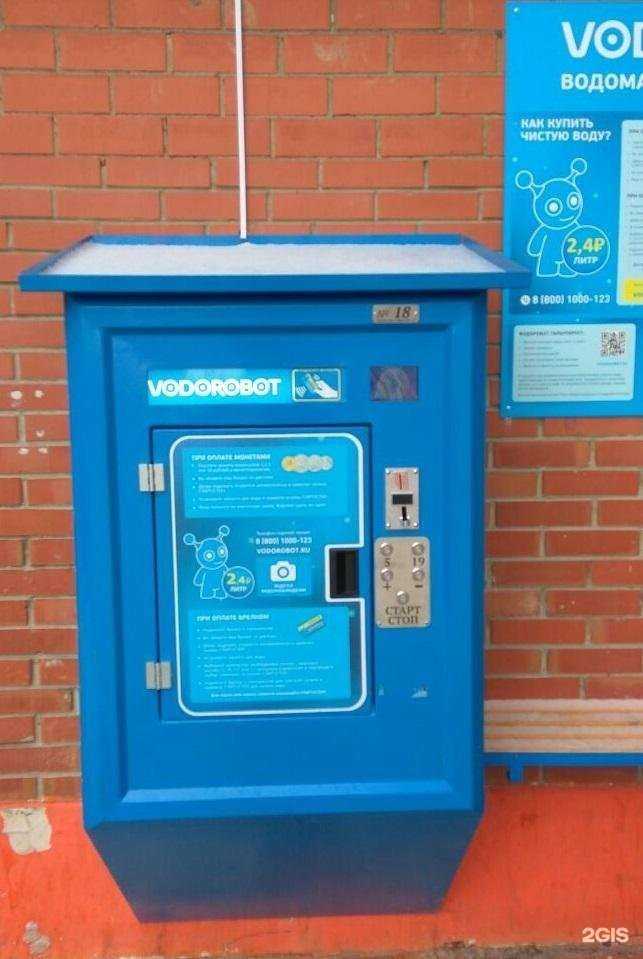Отзывы на компанию Vodorobot в г. Челябинск c фото