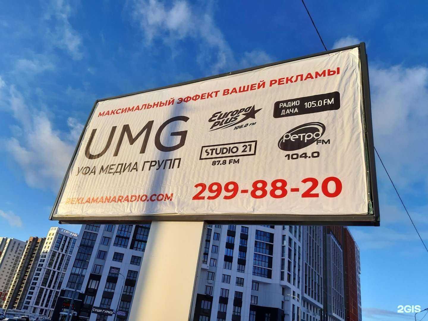 Отзывы на компанию Уфа медиа групп в Уфе c фото