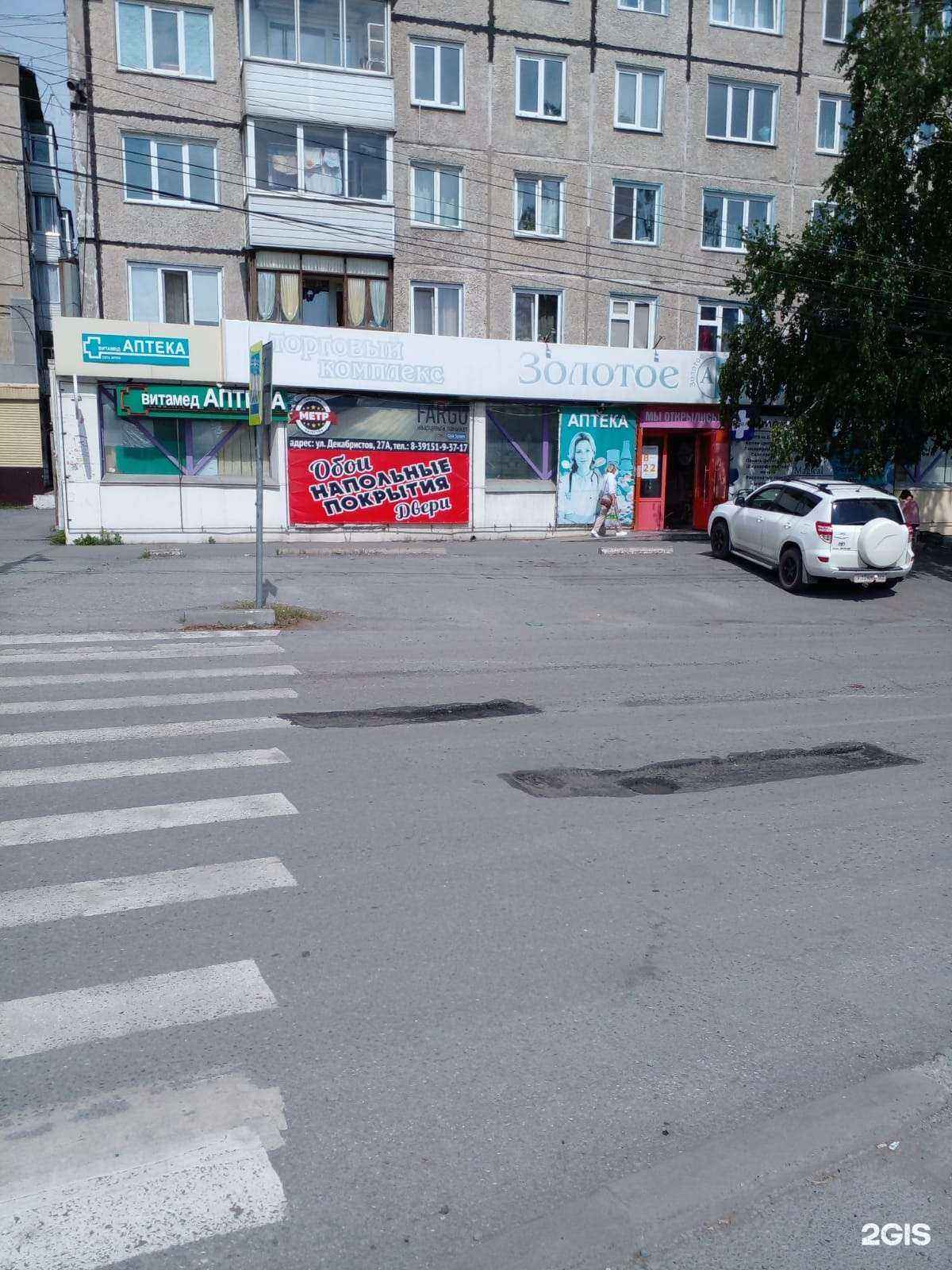 Отзывы на компанию Фармавита в г. Ачинск c фото