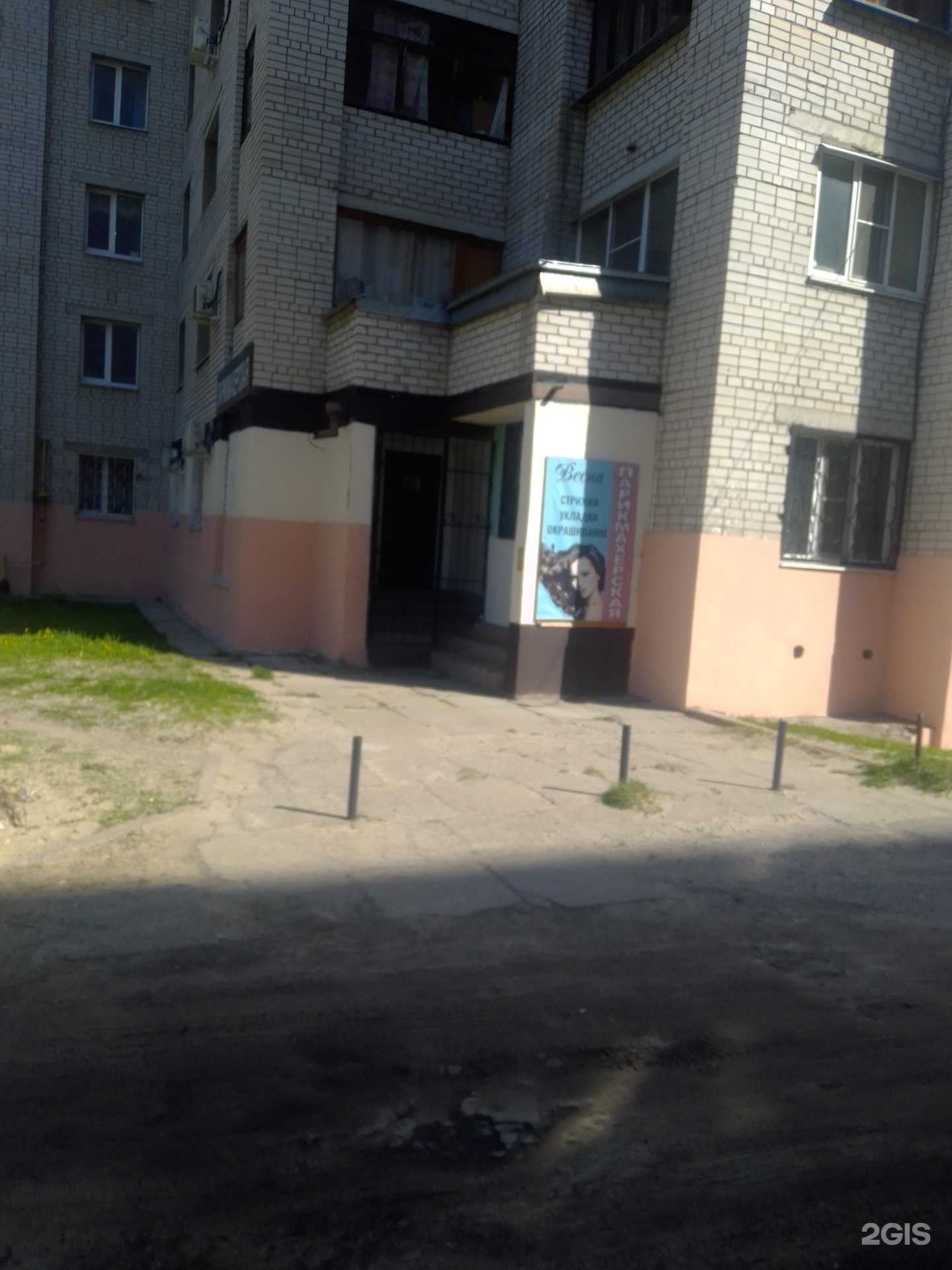 Отзывы на компанию Весна в Воронеже c фото