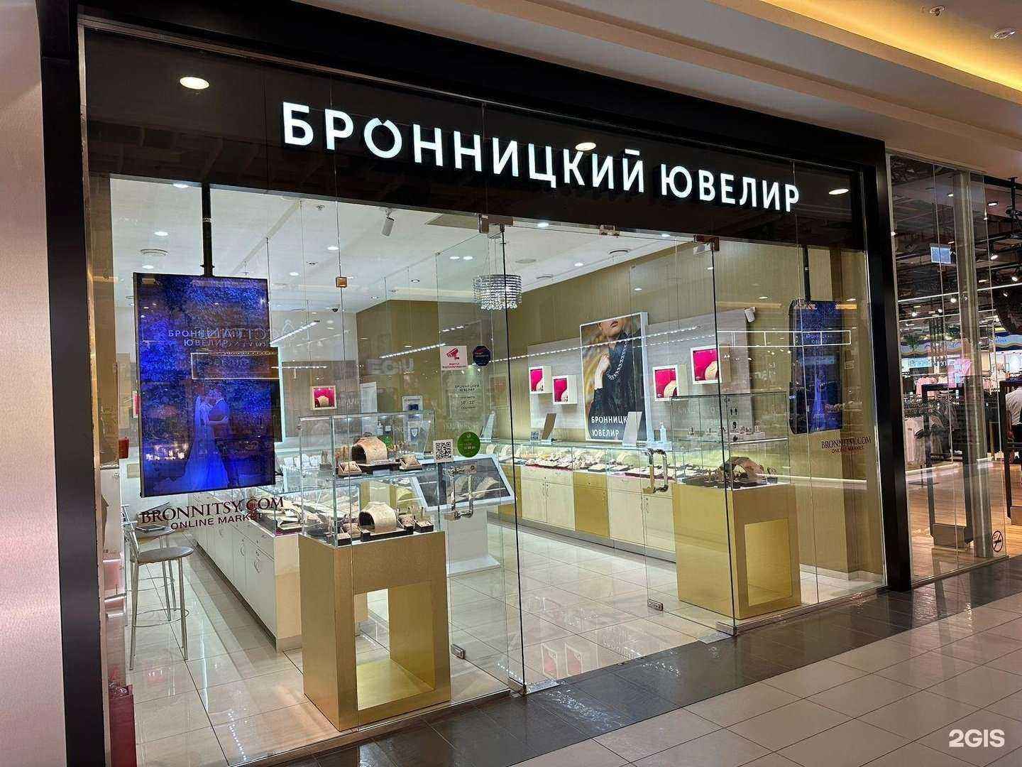 Отзывы на компанию Бронницкий ювелир в г. Ростов-на-Дону c фото