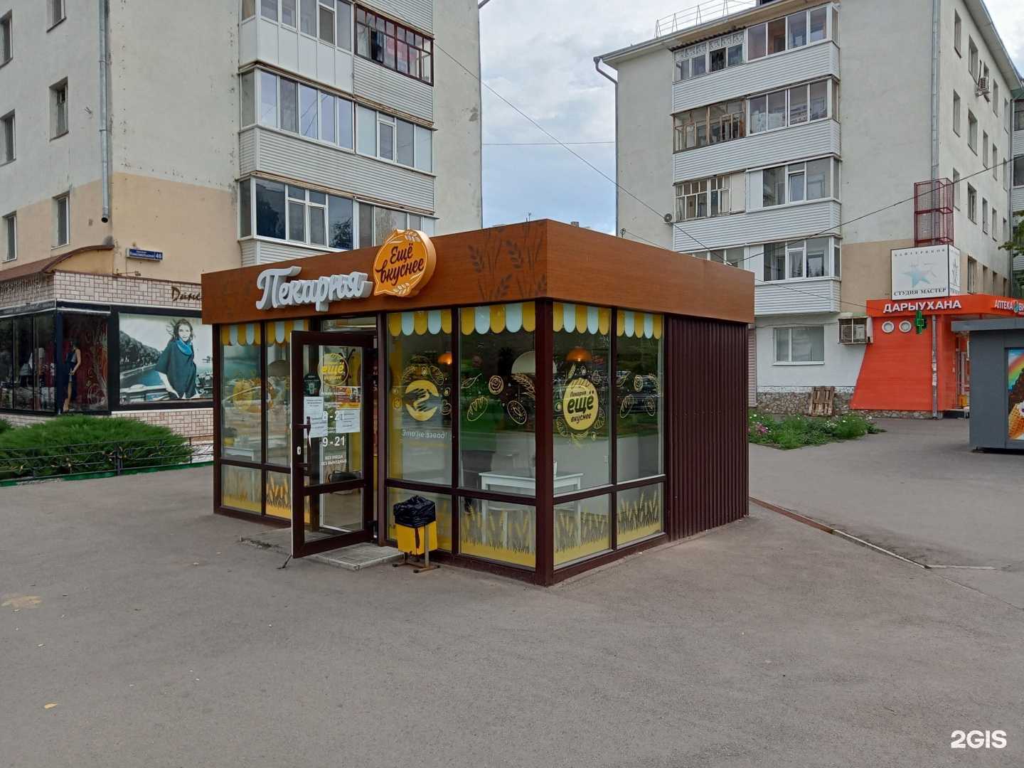 Отзывы на компанию Ещё Вкуснее в г. Нефтекамск c фото