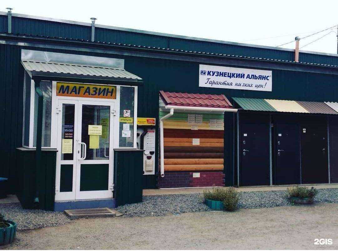 Отзывы на компанию Кузнецкий Альянс в г. Кемерово c фото