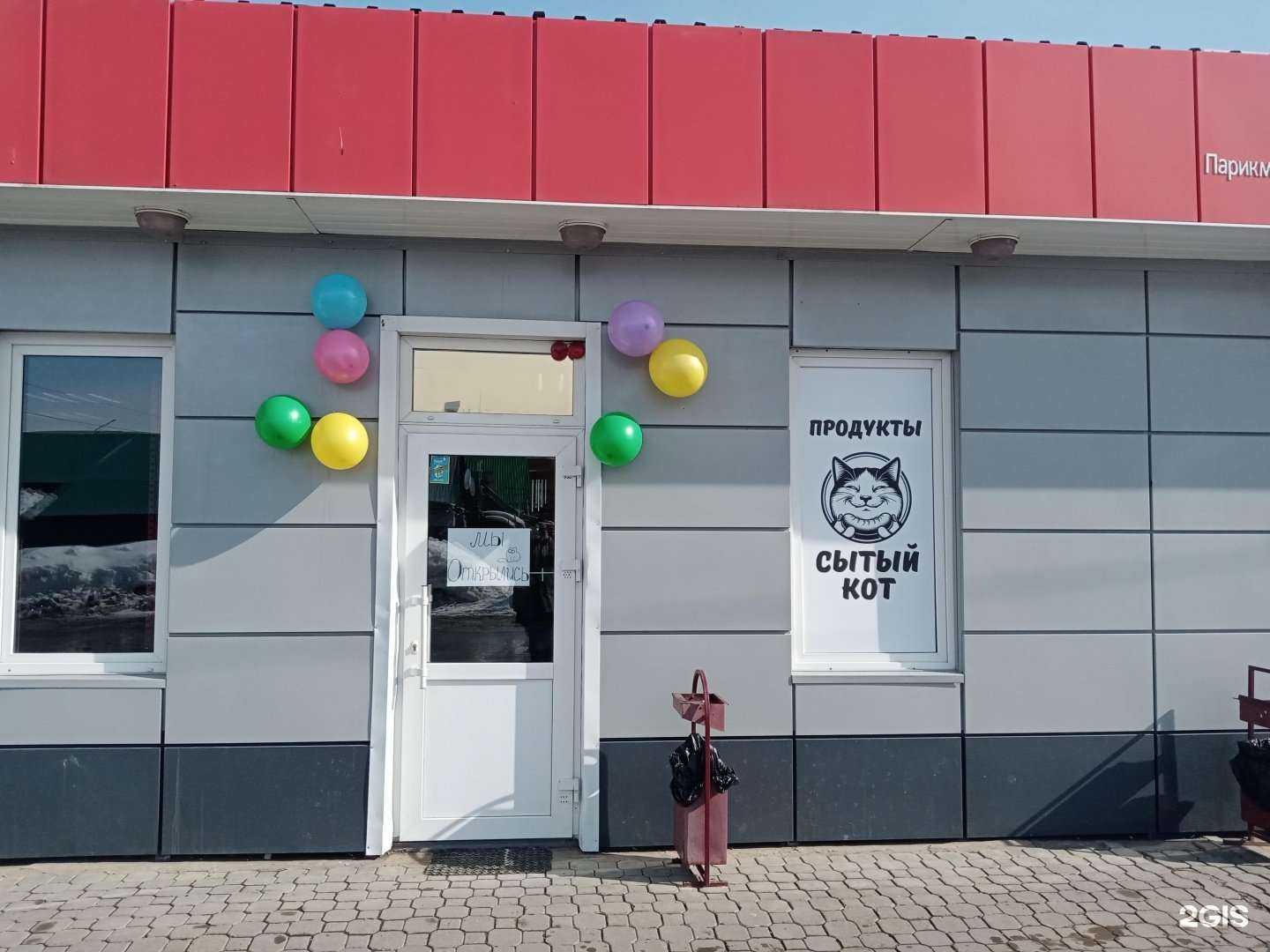 Отзывы на компанию Сытый Кот в Уфе c фото