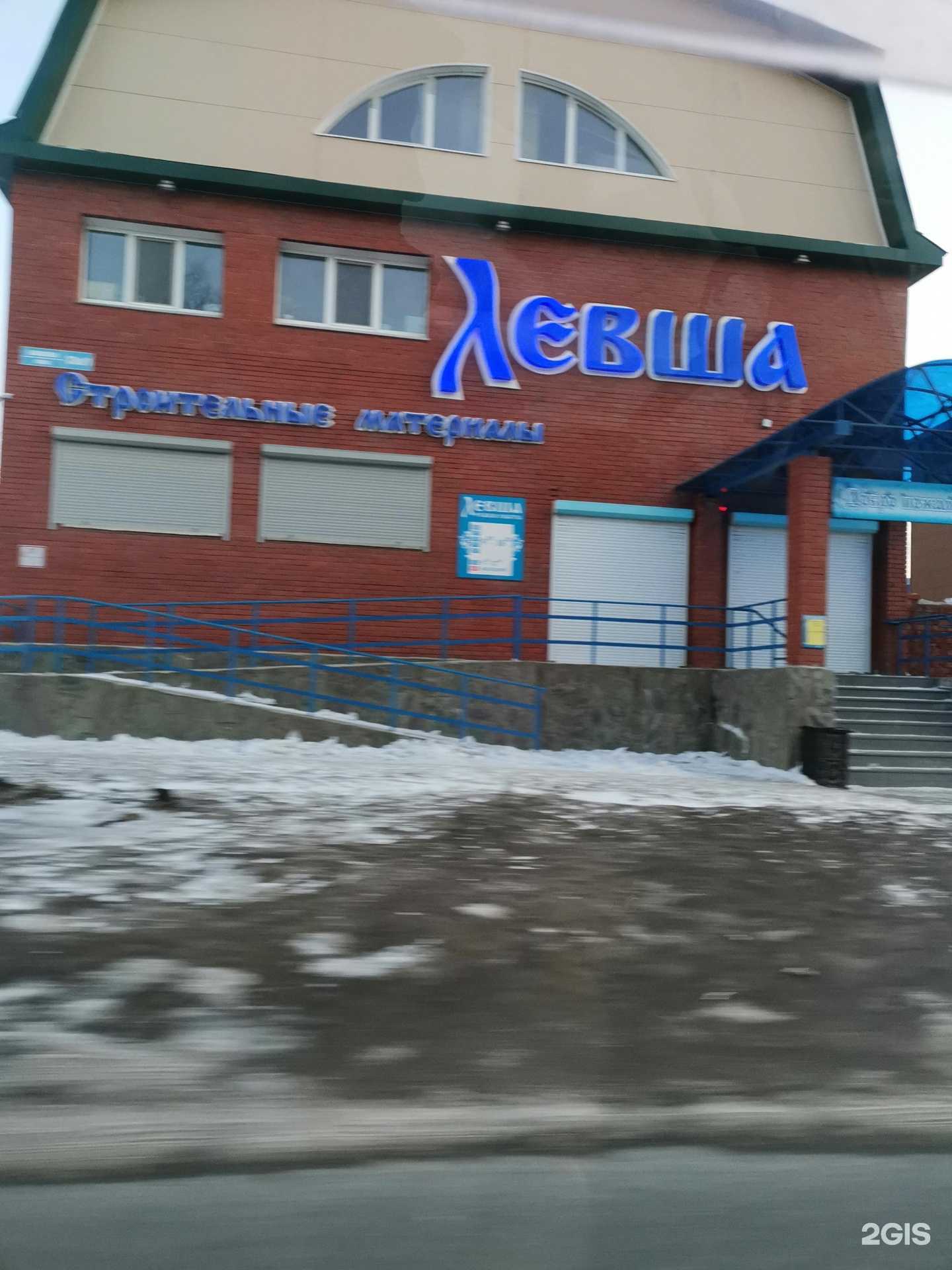 Отзывы на компанию Левша в Южно-Сахалинске c фото - фотография 2 из 2