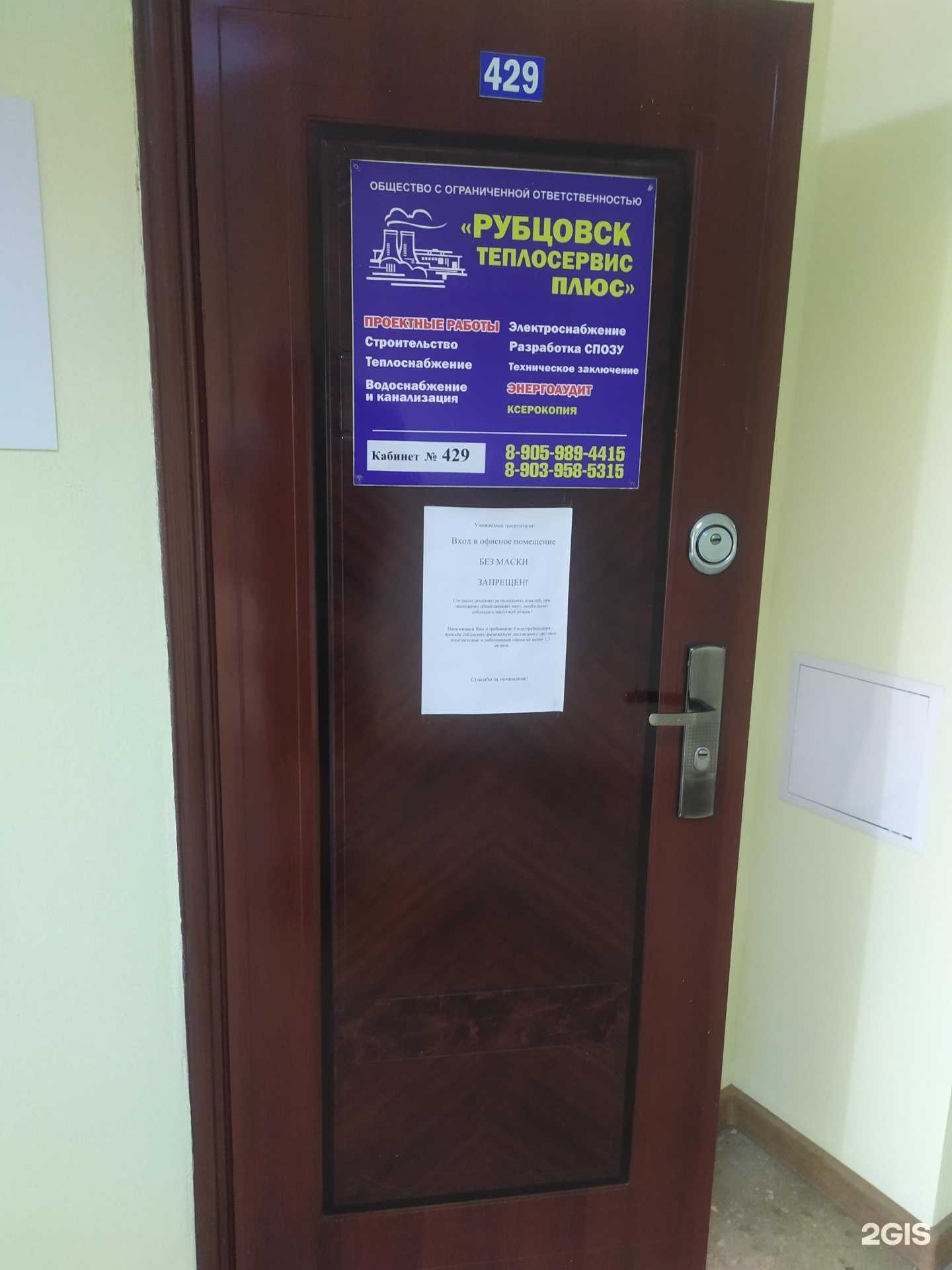 Отзывы на компанию Рубцовск теплосервис плюс в Рубцовске c фото