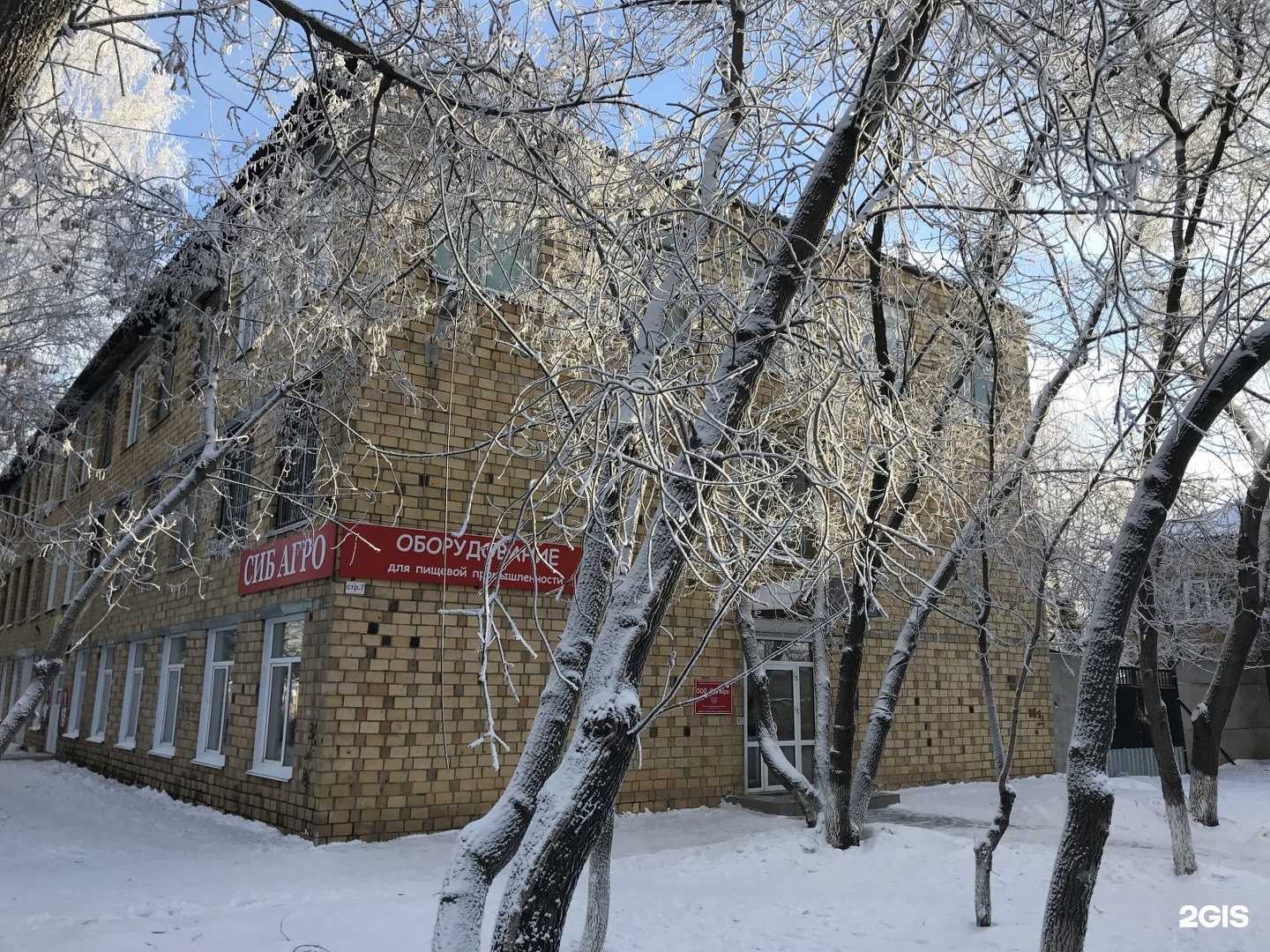 Отзывы на компанию Сиб Агро в г. Красноярск c фото