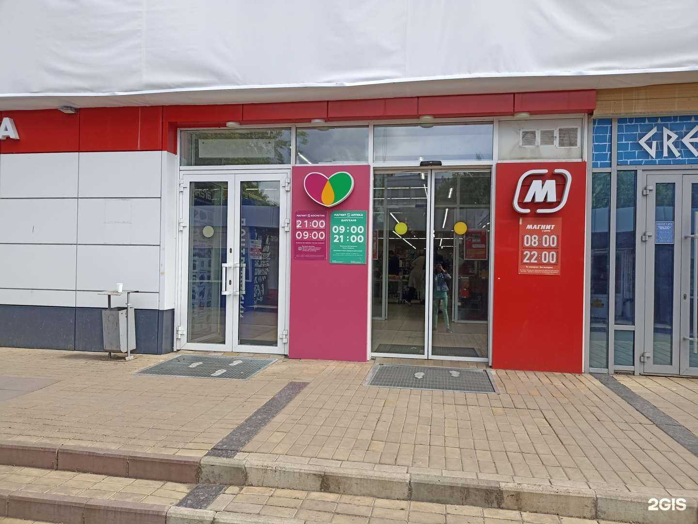 Отзывы на компанию Магнит Косметик в г. Набережные Челны c фото