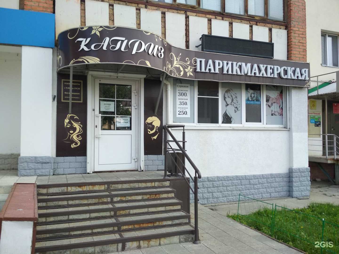 Отзывы на компанию Каприз в г. Пенза c фото