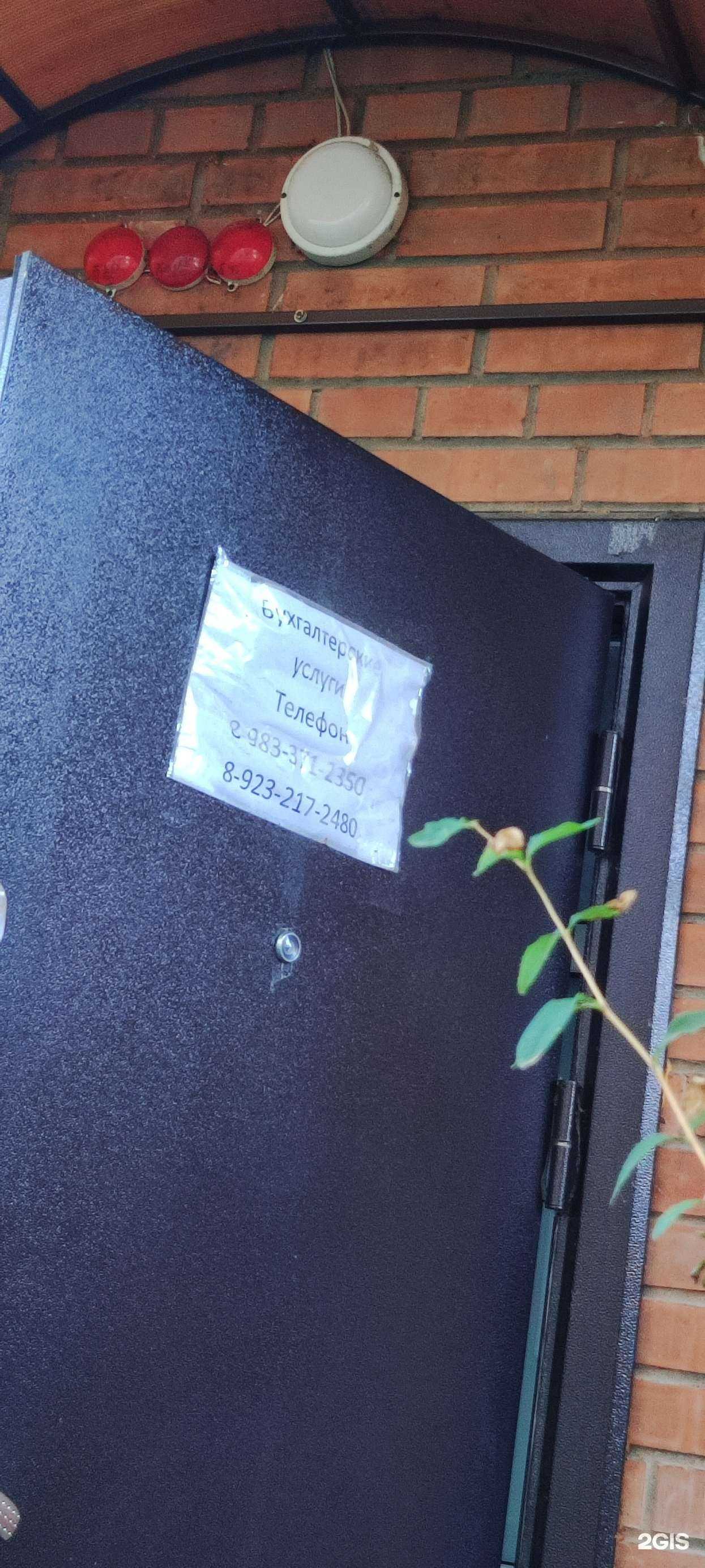 Отзывы на компанию Бухгалтерская компания в г. Саяногорск c фото