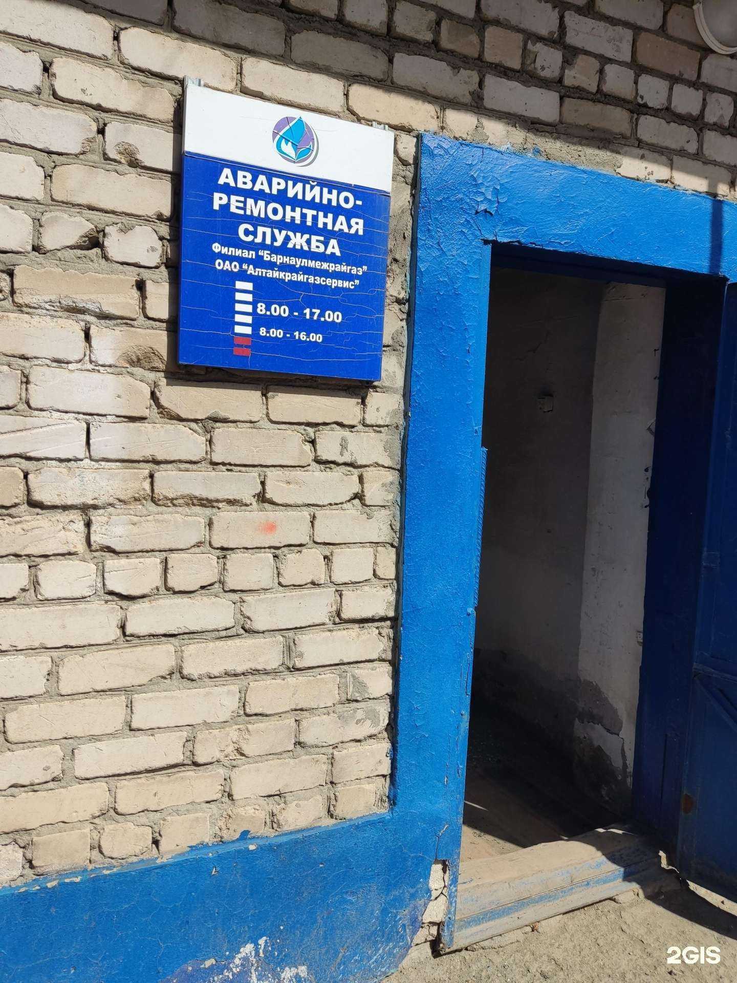 Отзывы на компанию Алтайкрайгазсервис в Барнауле c фото