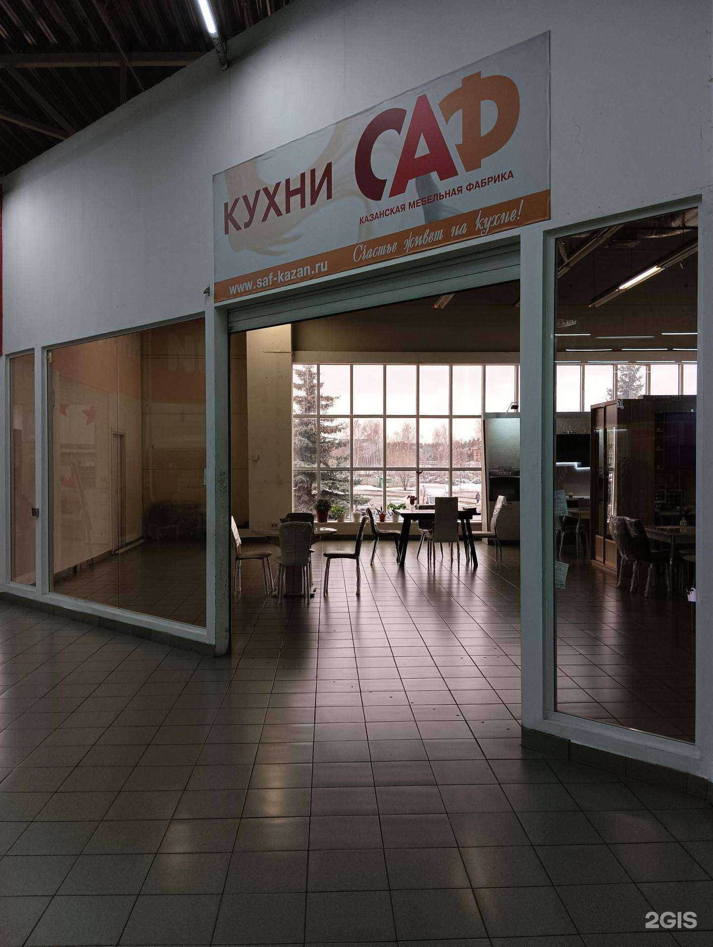 Отзывы на компанию Саф в Казани c фото