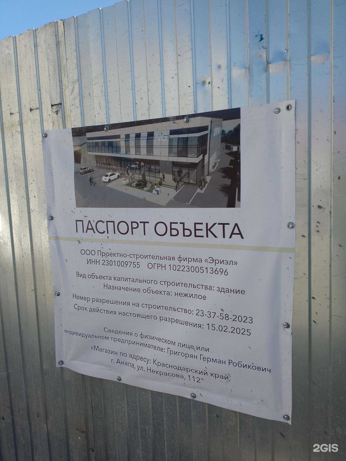 Отзывы на компанию Спорт-кафе в г. Анапа c фото