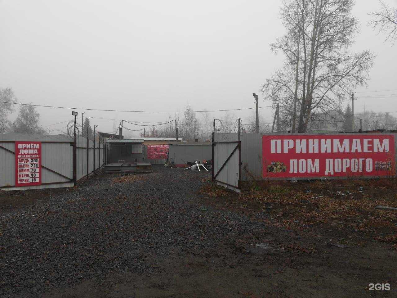 Отзывы на компанию Металл Лидер в г. Кемерово c фото