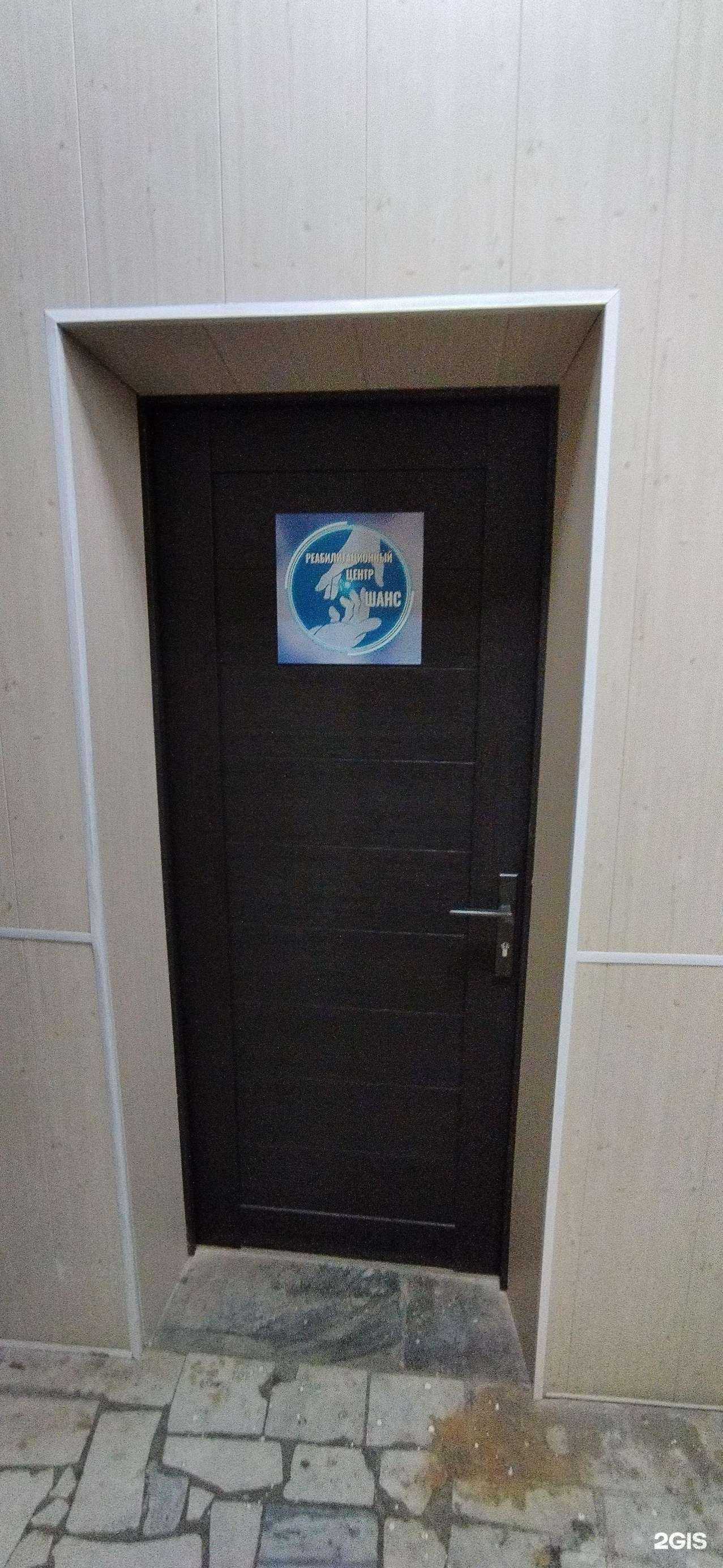 Отзывы на компанию Шанс в г. Астрахань c фото