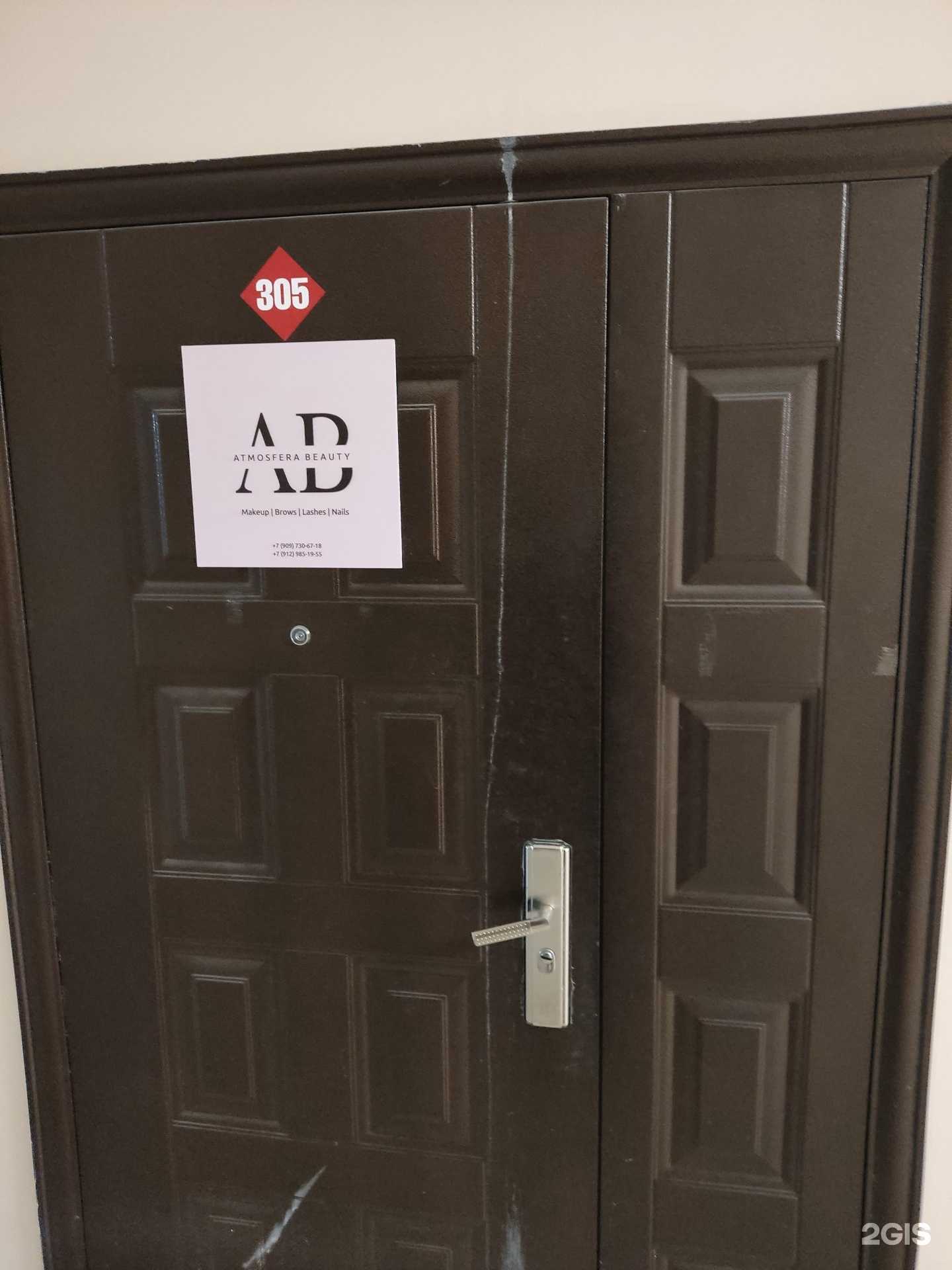 Отзывы на компанию Atmosfera beauti в г. Пермь c фото