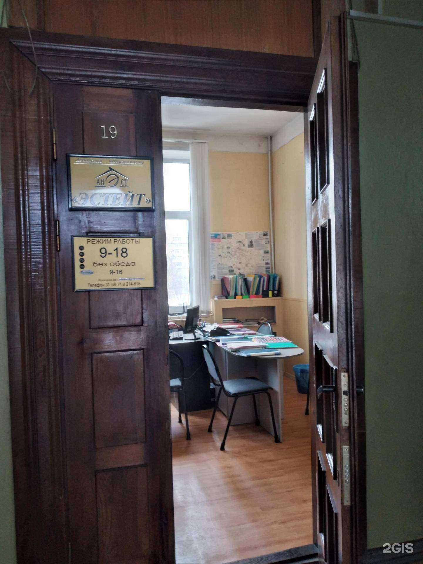 Отзывы на компанию Эстейт в Туле c фото