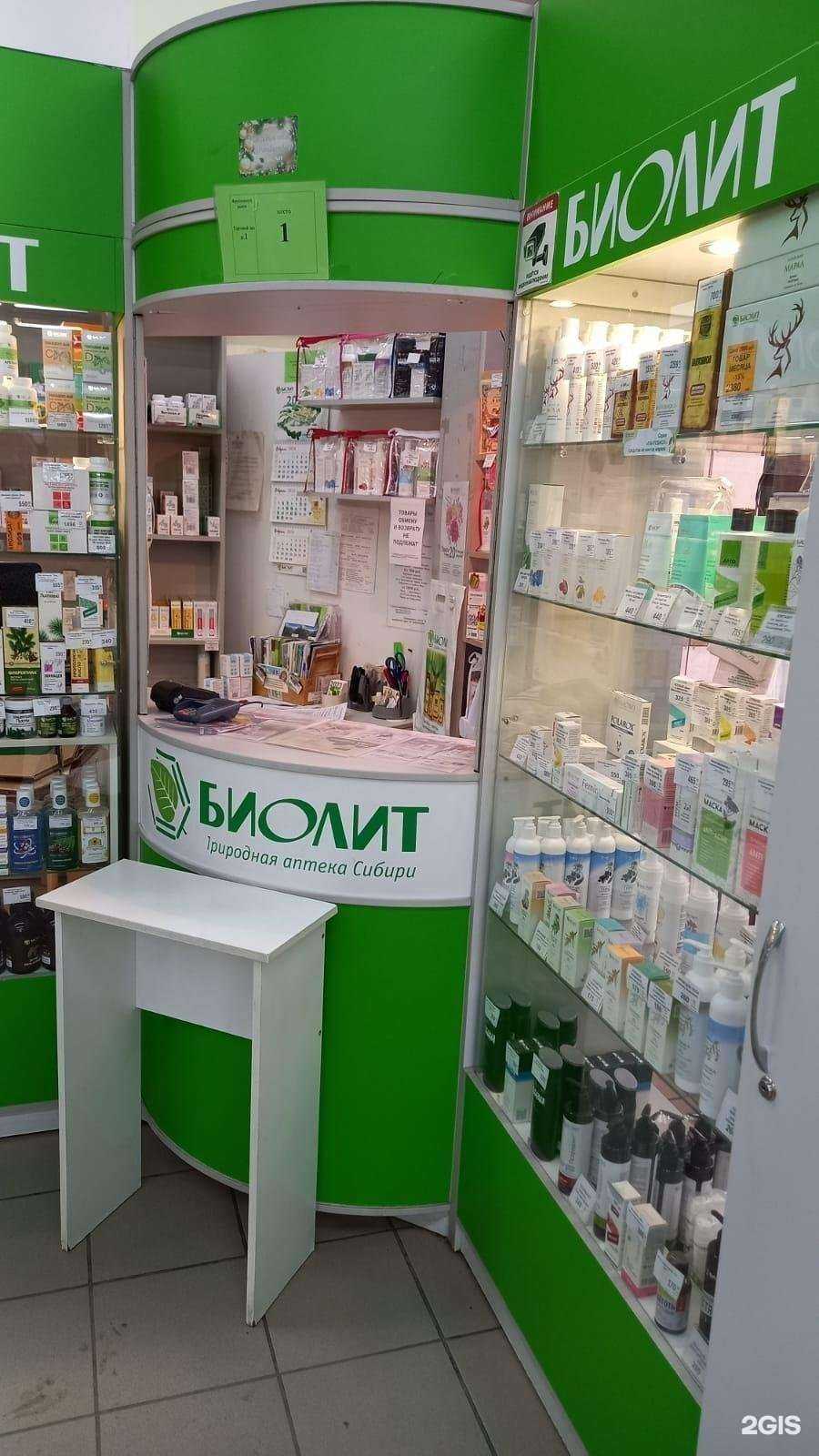 Отзывы на компанию Биолит в г. Томск c фото