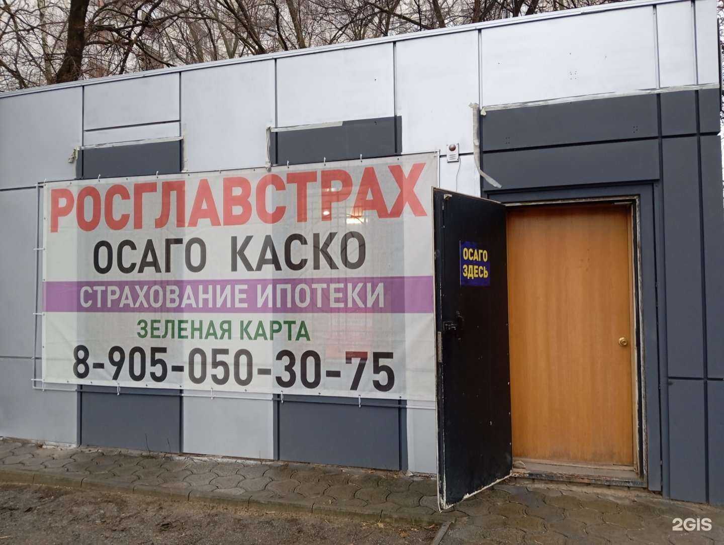 Отзывы на компанию Компания по автострахованию в Воронеже c фото