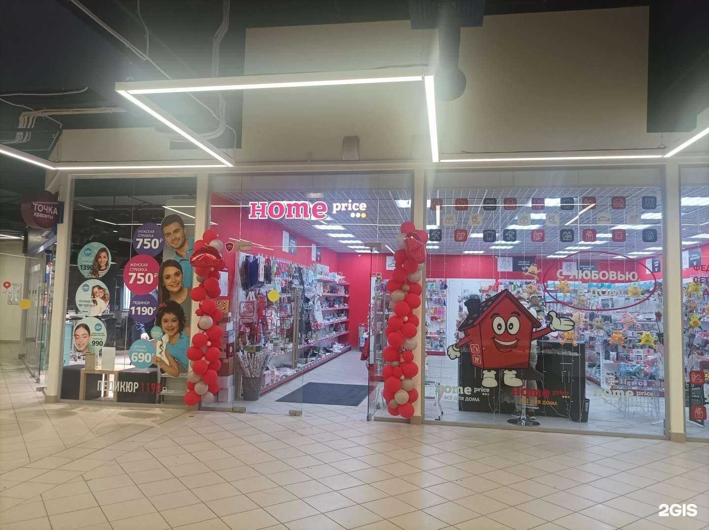 Отзывы на компанию Home price в г. Отрадное c фото