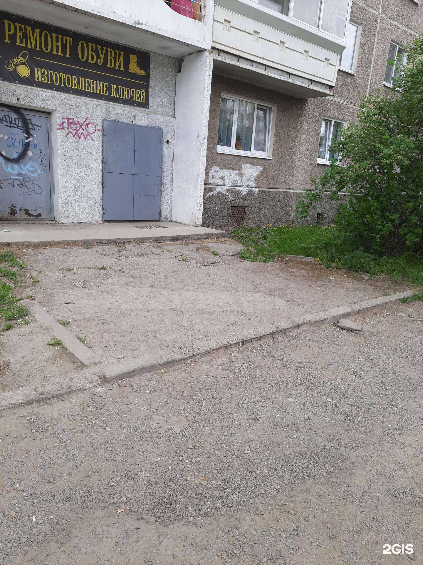 Отзывы на компанию Центр по ремонту обуви и изготовлению ключей в Нижнем Тагиле c фото