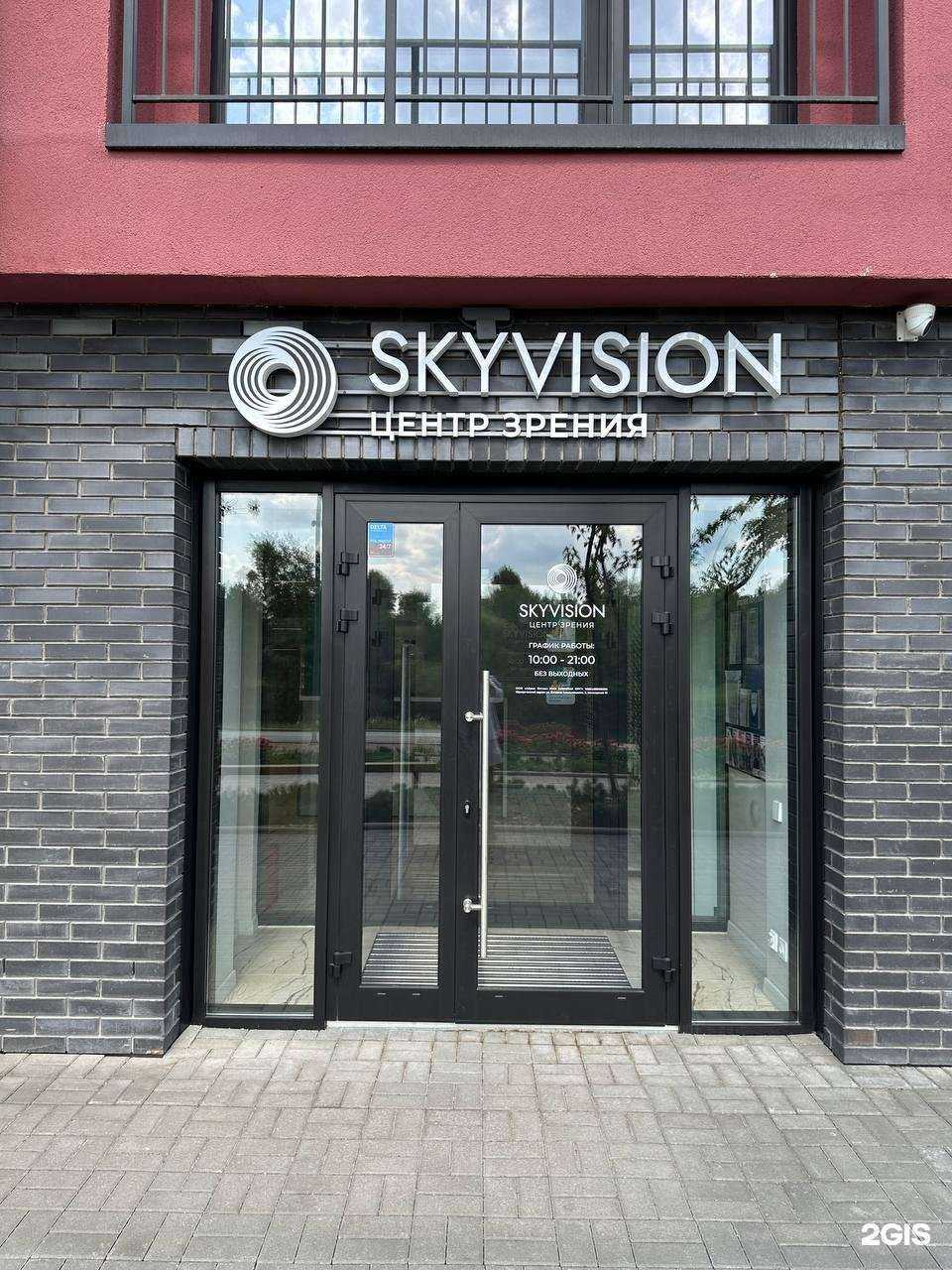 Отзывы на компанию Skyvision в г. Новосибирск c фото