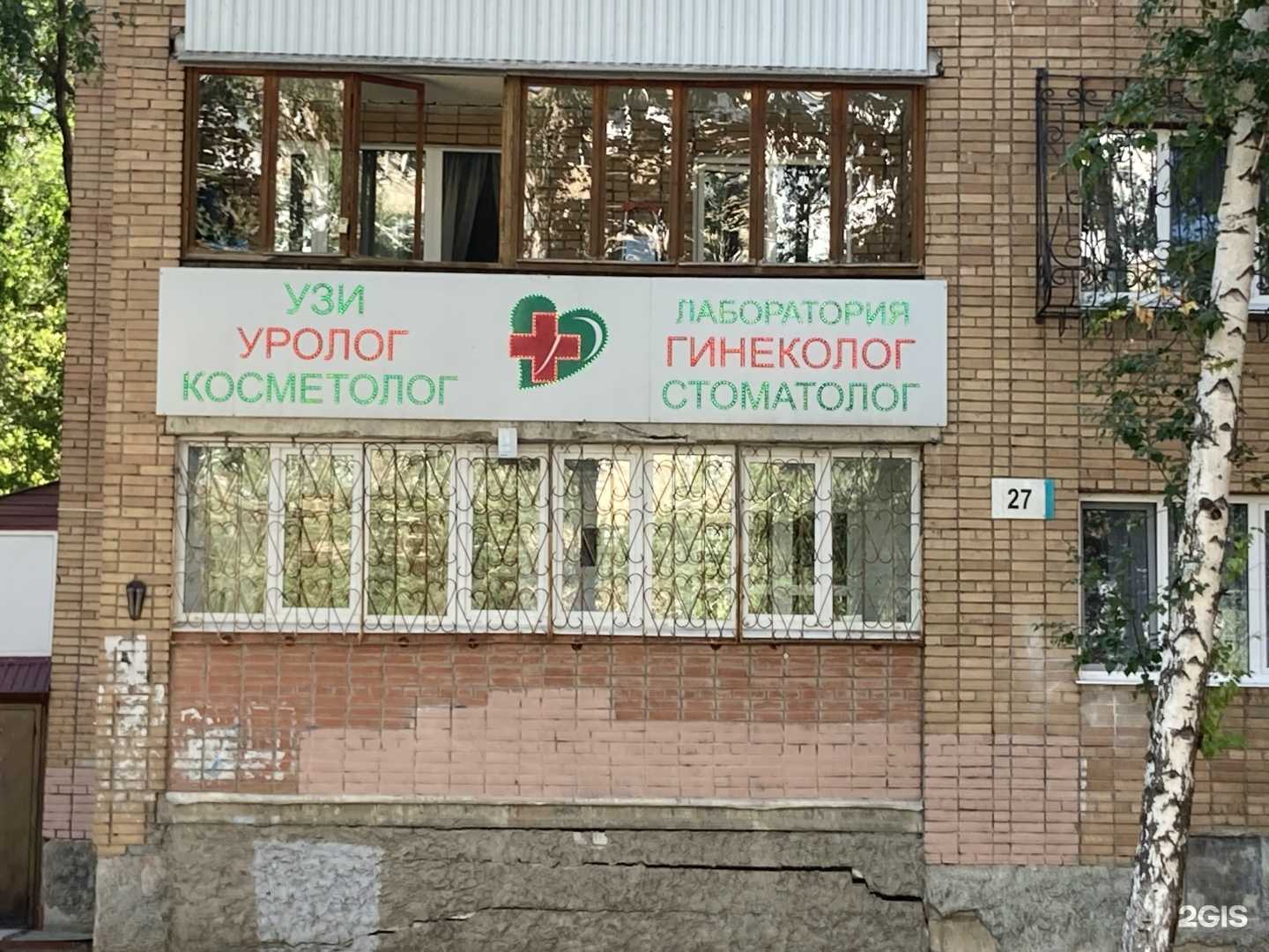 Отзывы на компанию Клиника Флоровой в Самаре c фото