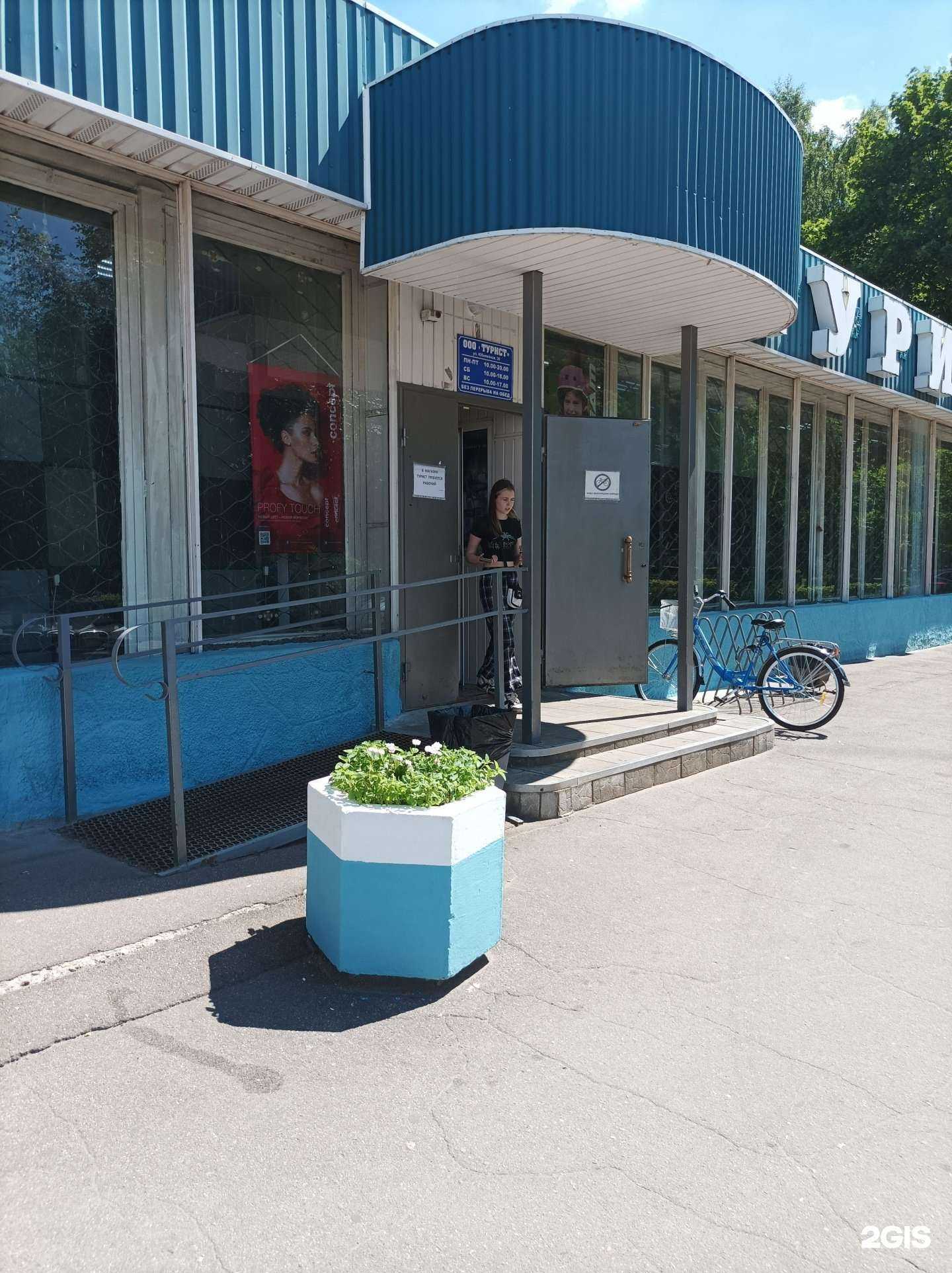 Отзывы на компанию Турист в г. Подольск c фото