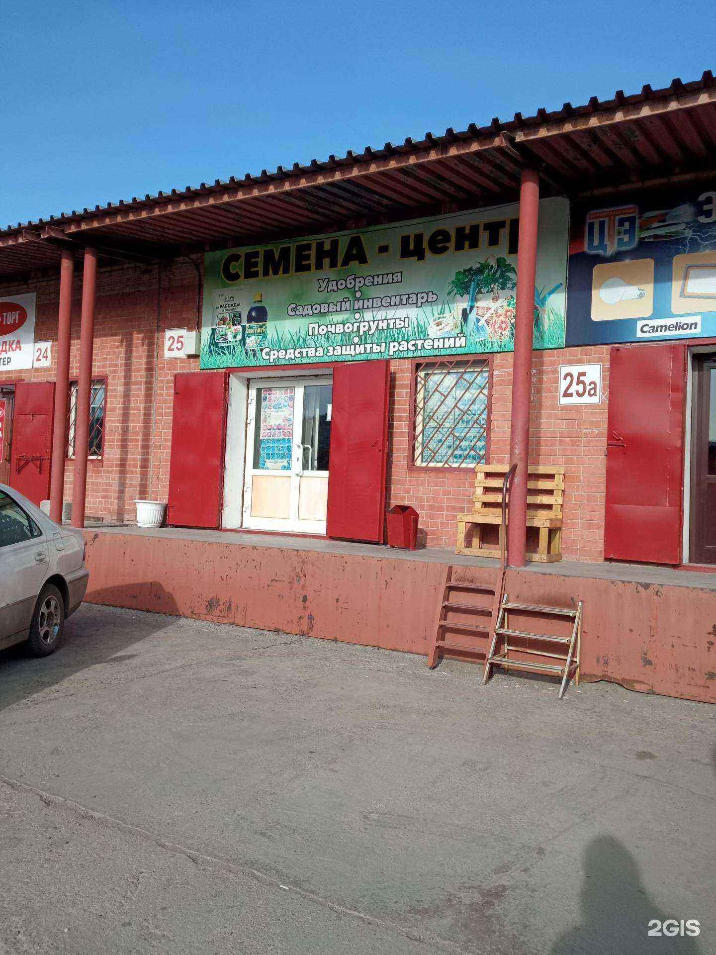 Отзывы на компанию Семена-Центр в г. Чита c фото