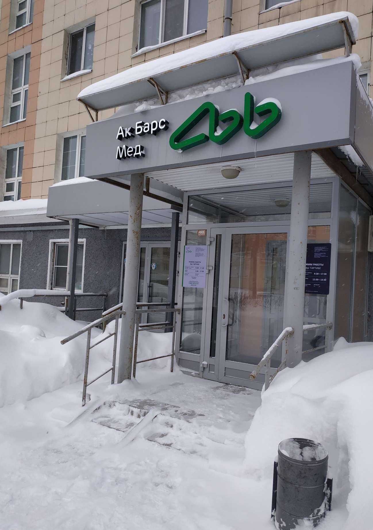 Отзывы на компанию Ак Барс Страхование в Казани c фото