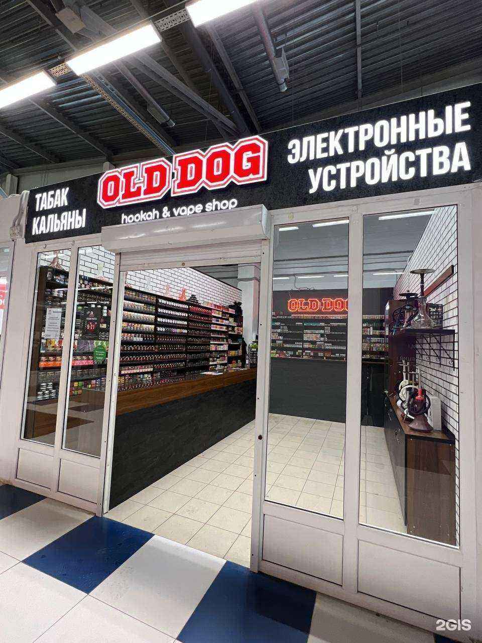 Отзывы на компанию Old dog в Муроме c фото