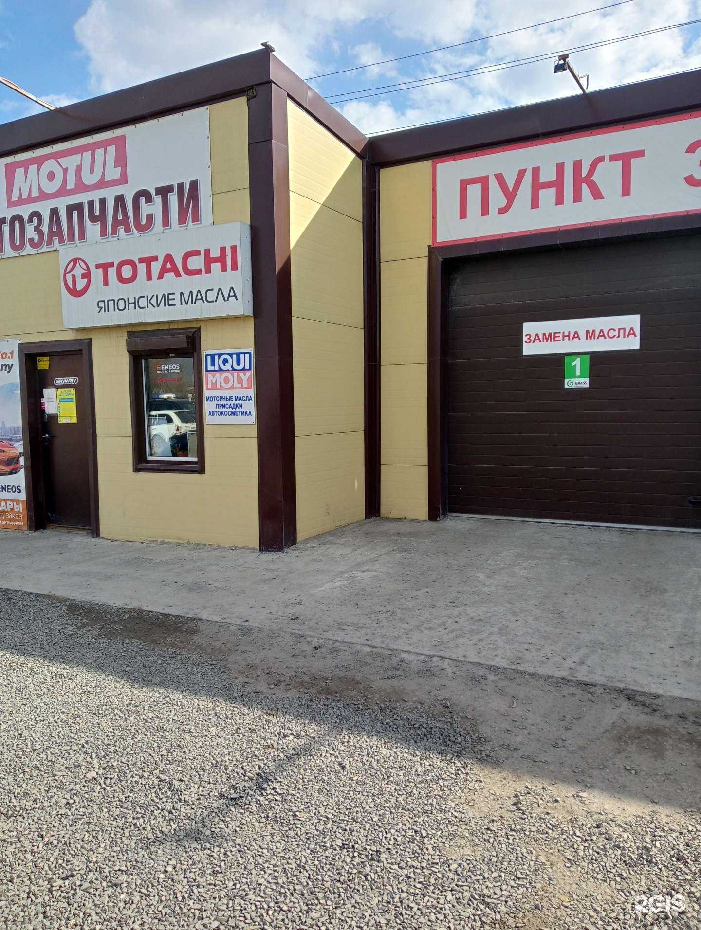 Отзывы на компанию Формула масла в г. Новосибирск c фото